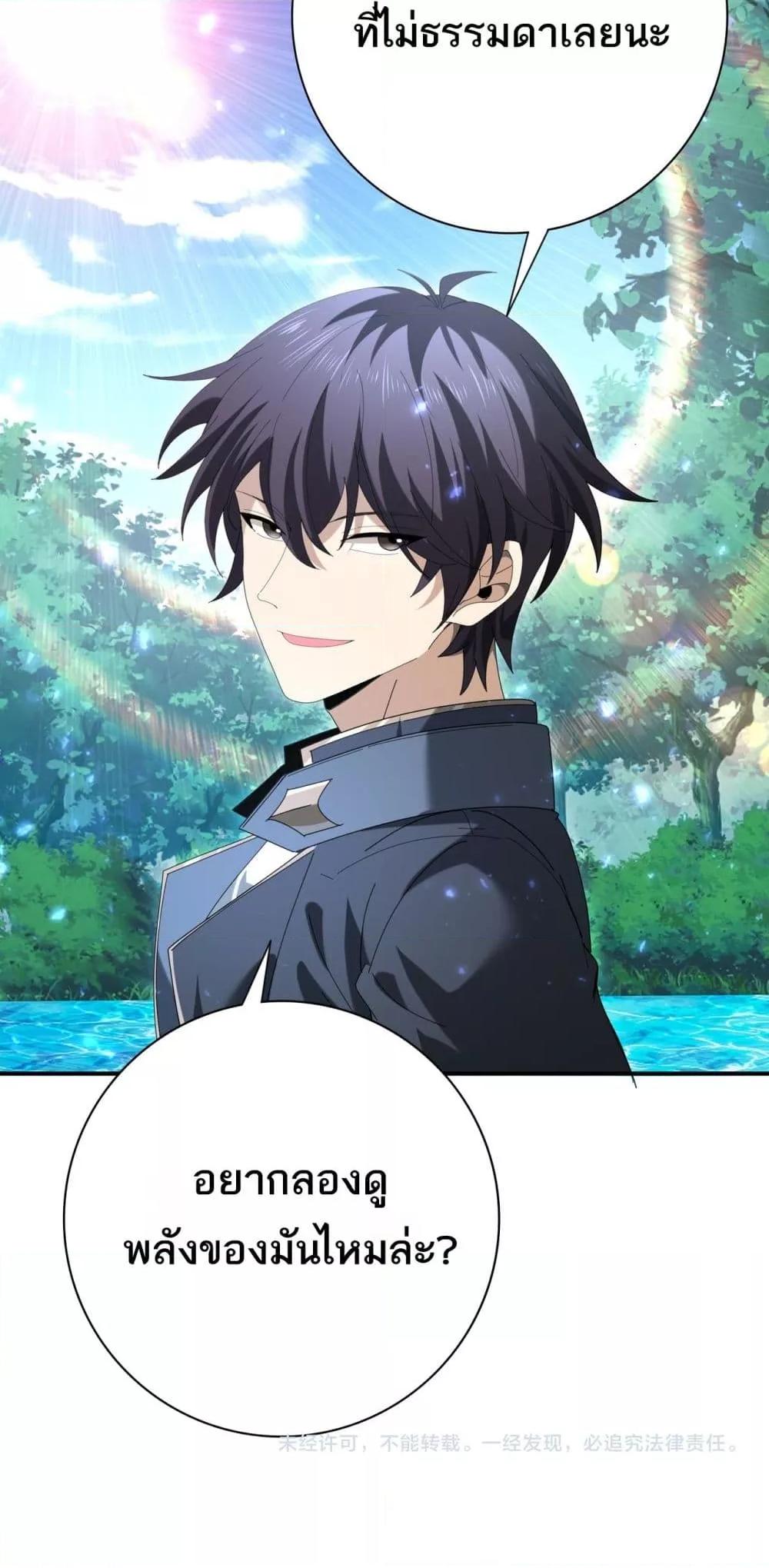 I am Drako Majstor ไหนใครว่าผู้คุมมังกร เป็นอาชีพที่อ่อนแอที่สุดไงล่ะ ตอนที่ 124 page 40