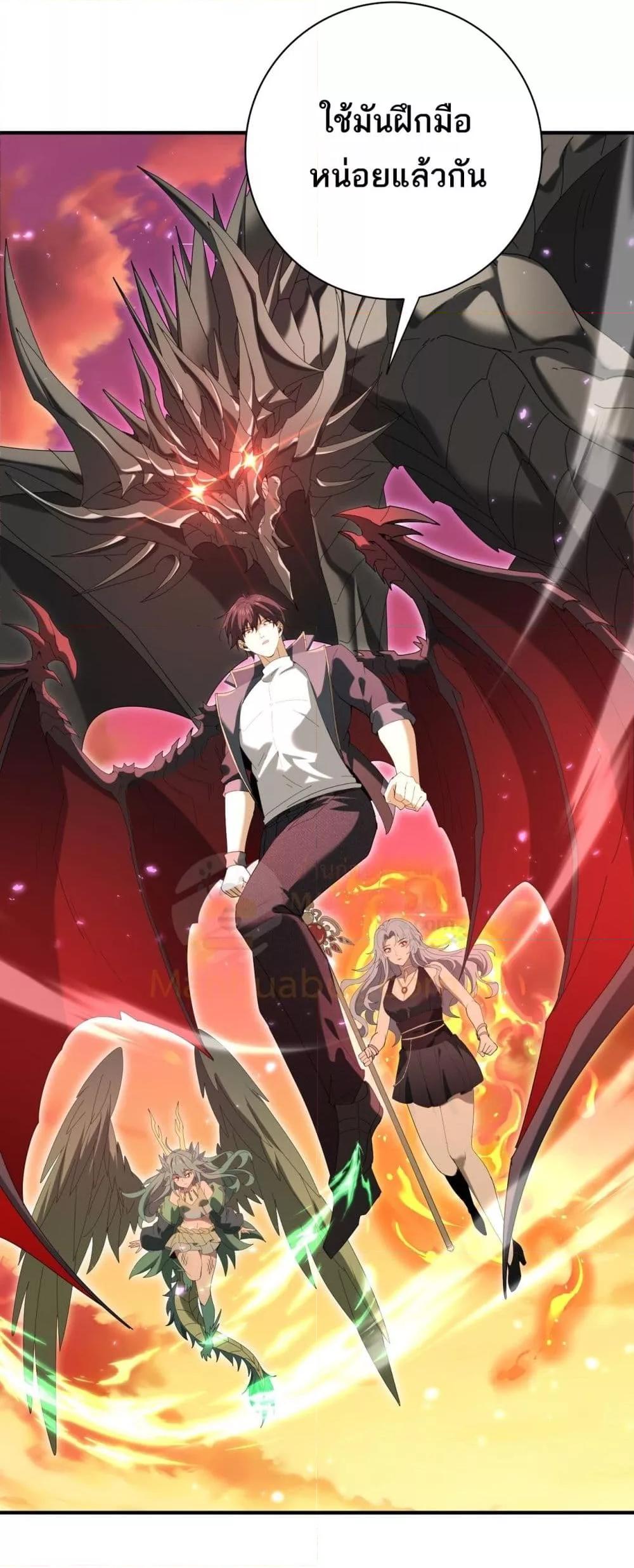 I am Drako Majstor ไหนใครว่าผู้คุมมังกร เป็นอาชีพที่อ่อนแอที่สุดไงล่ะ ตอนที่ 125 page 3