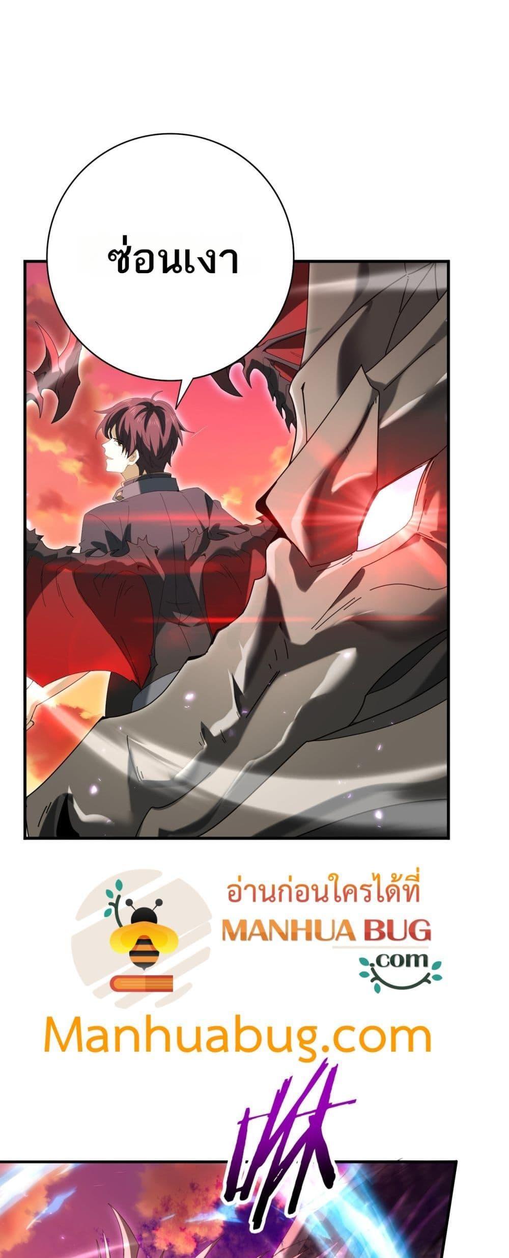 I am Drako Majstor ไหนใครว่าผู้คุมมังกร เป็นอาชีพที่อ่อนแอที่สุดไงล่ะ ตอนที่ 125 page 4