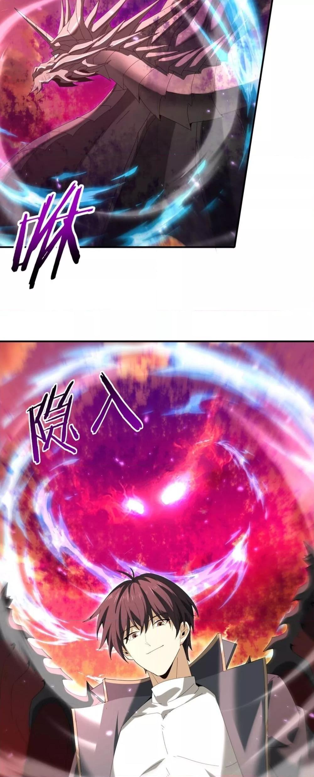 I am Drako Majstor ไหนใครว่าผู้คุมมังกร เป็นอาชีพที่อ่อนแอที่สุดไงล่ะ ตอนที่ 125 page 5