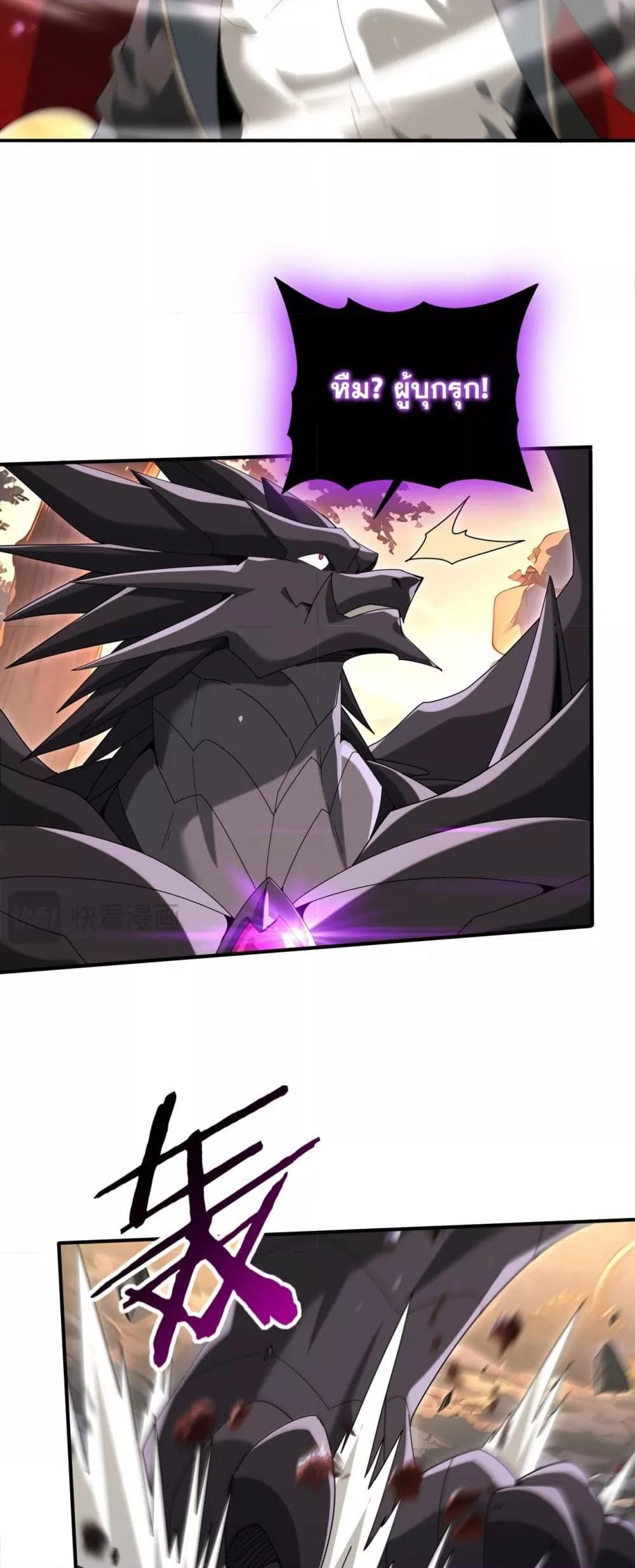 I am Drako Majstor ไหนใครว่าผู้คุมมังกร เป็นอาชีพที่อ่อนแอที่สุดไงล่ะ ตอนที่ 125 page 6