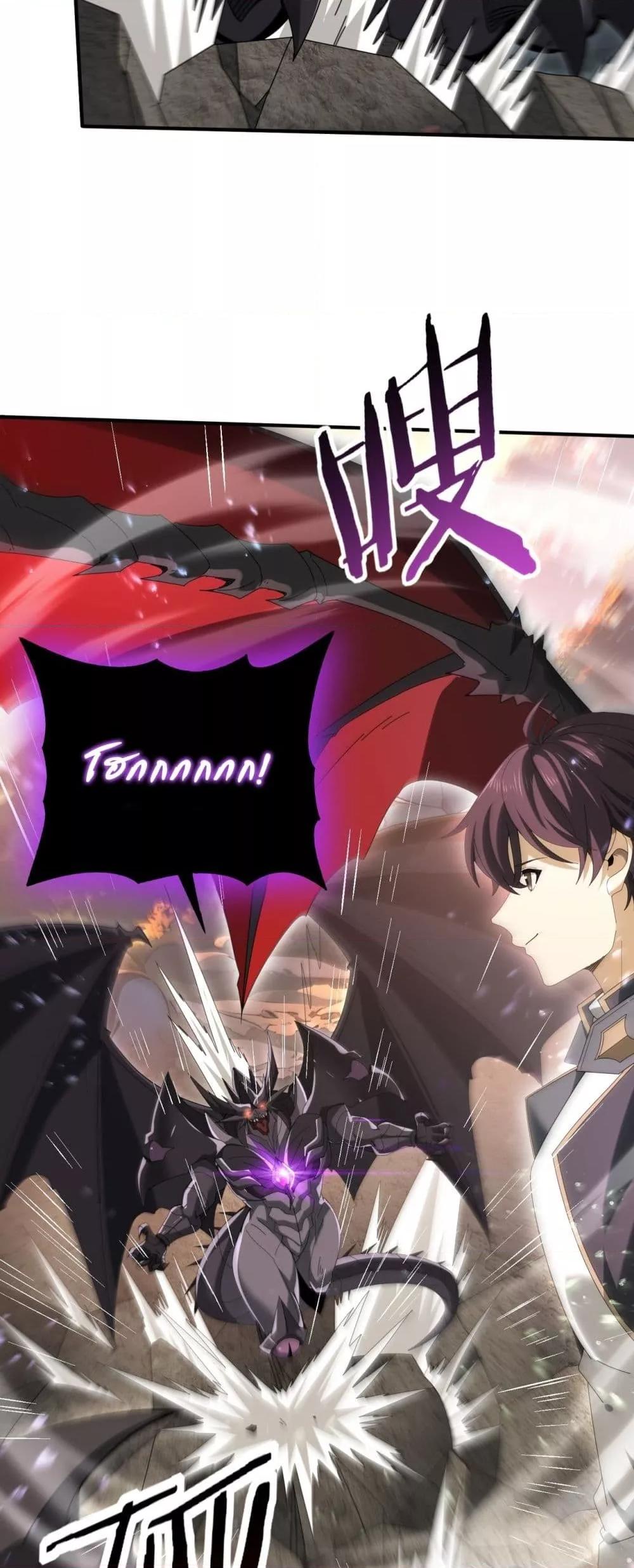 I am Drako Majstor ไหนใครว่าผู้คุมมังกร เป็นอาชีพที่อ่อนแอที่สุดไงล่ะ ตอนที่ 125 page 7