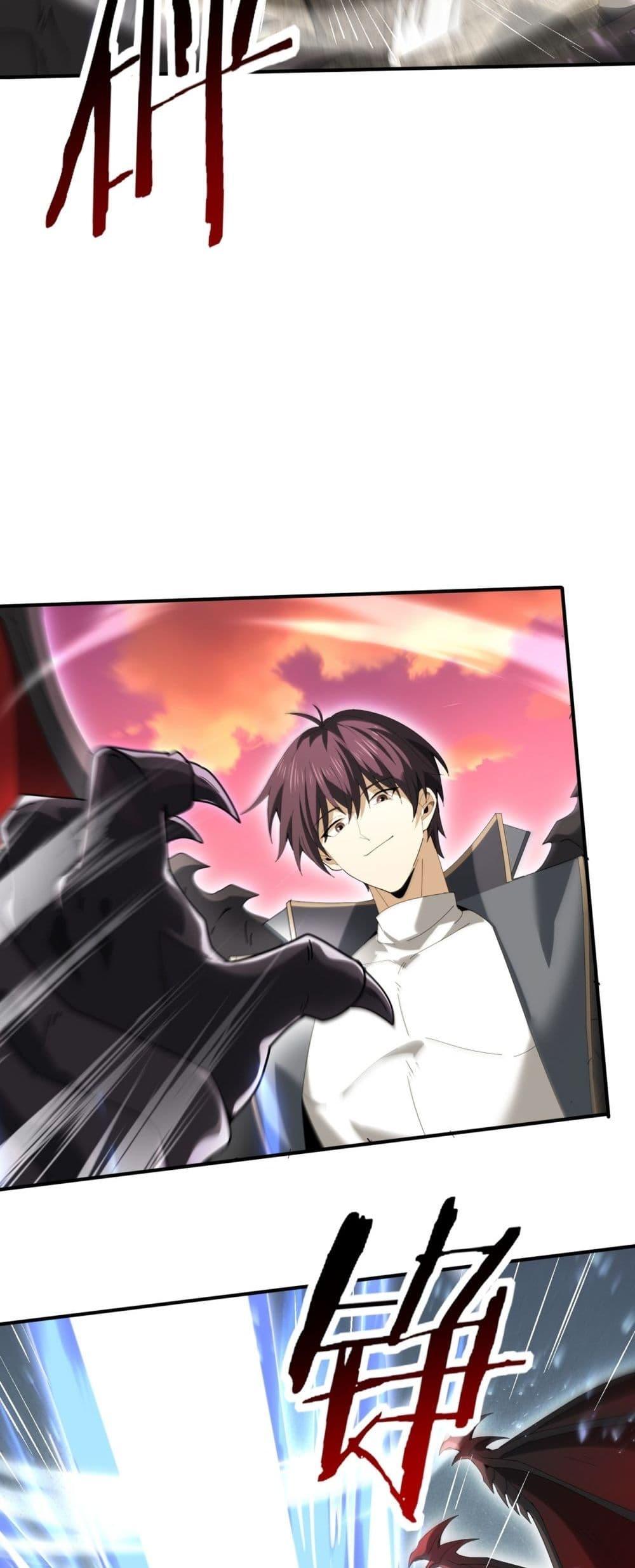 I am Drako Majstor ไหนใครว่าผู้คุมมังกร เป็นอาชีพที่อ่อนแอที่สุดไงล่ะ ตอนที่ 125 page 8