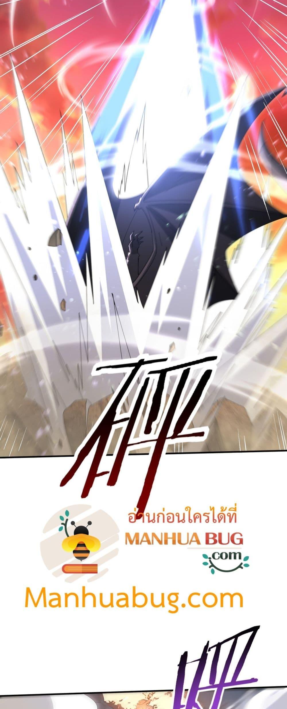 I am Drako Majstor ไหนใครว่าผู้คุมมังกร เป็นอาชีพที่อ่อนแอที่สุดไงล่ะ ตอนที่ 125 page 10