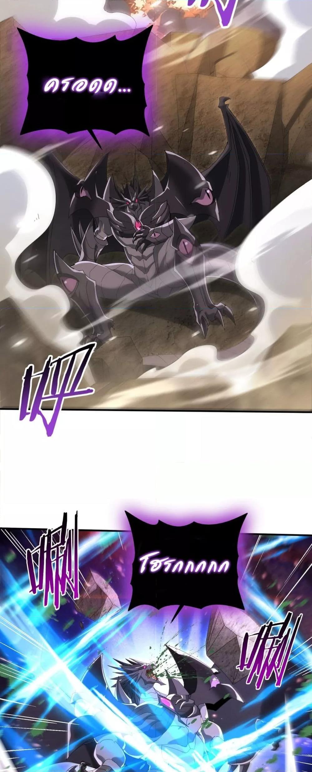 I am Drako Majstor ไหนใครว่าผู้คุมมังกร เป็นอาชีพที่อ่อนแอที่สุดไงล่ะ ตอนที่ 125 page 11