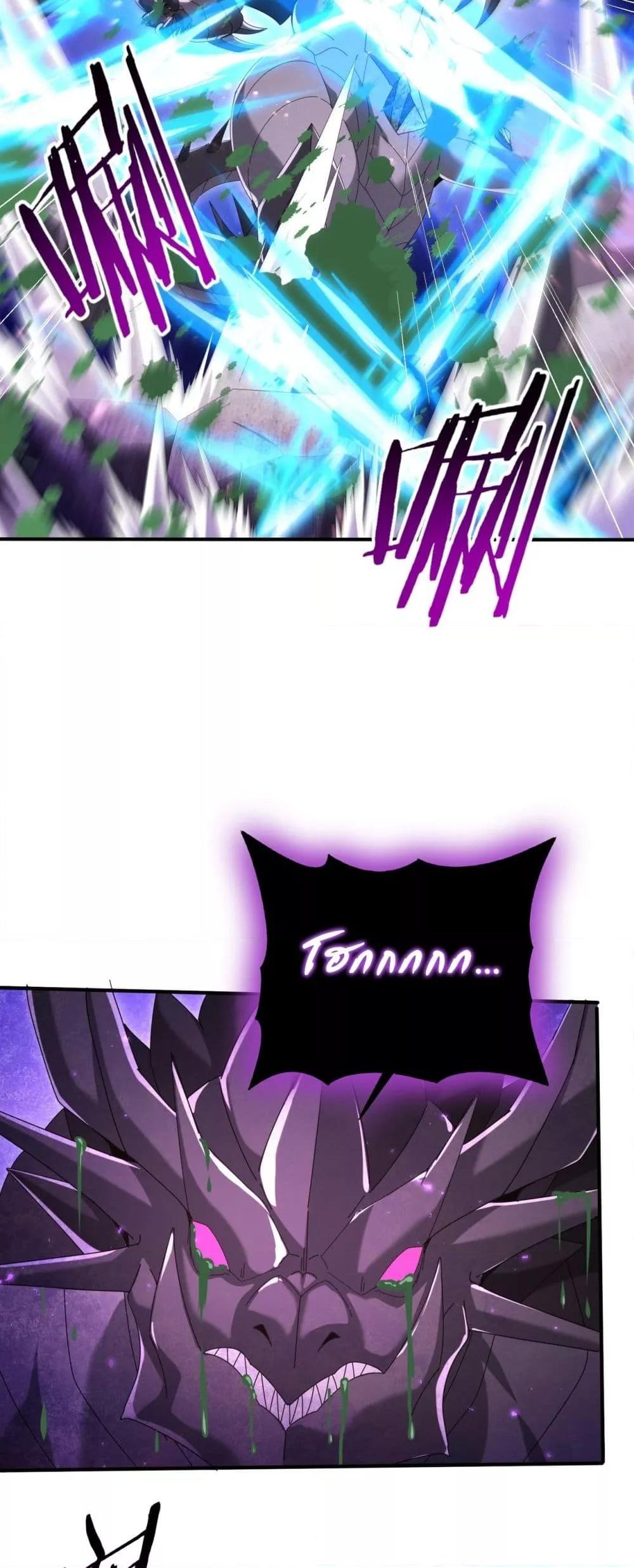 I am Drako Majstor ไหนใครว่าผู้คุมมังกร เป็นอาชีพที่อ่อนแอที่สุดไงล่ะ ตอนที่ 125 page 12