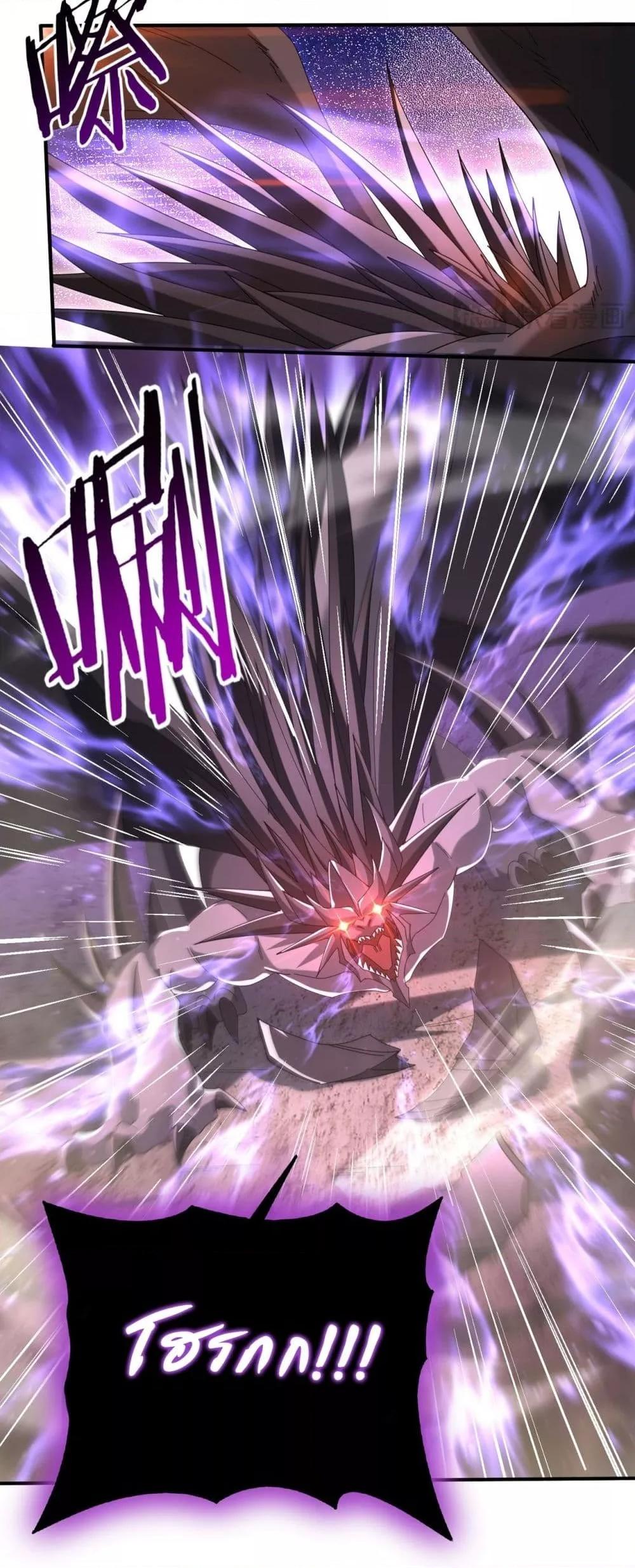 I am Drako Majstor ไหนใครว่าผู้คุมมังกร เป็นอาชีพที่อ่อนแอที่สุดไงล่ะ ตอนที่ 125 page 13