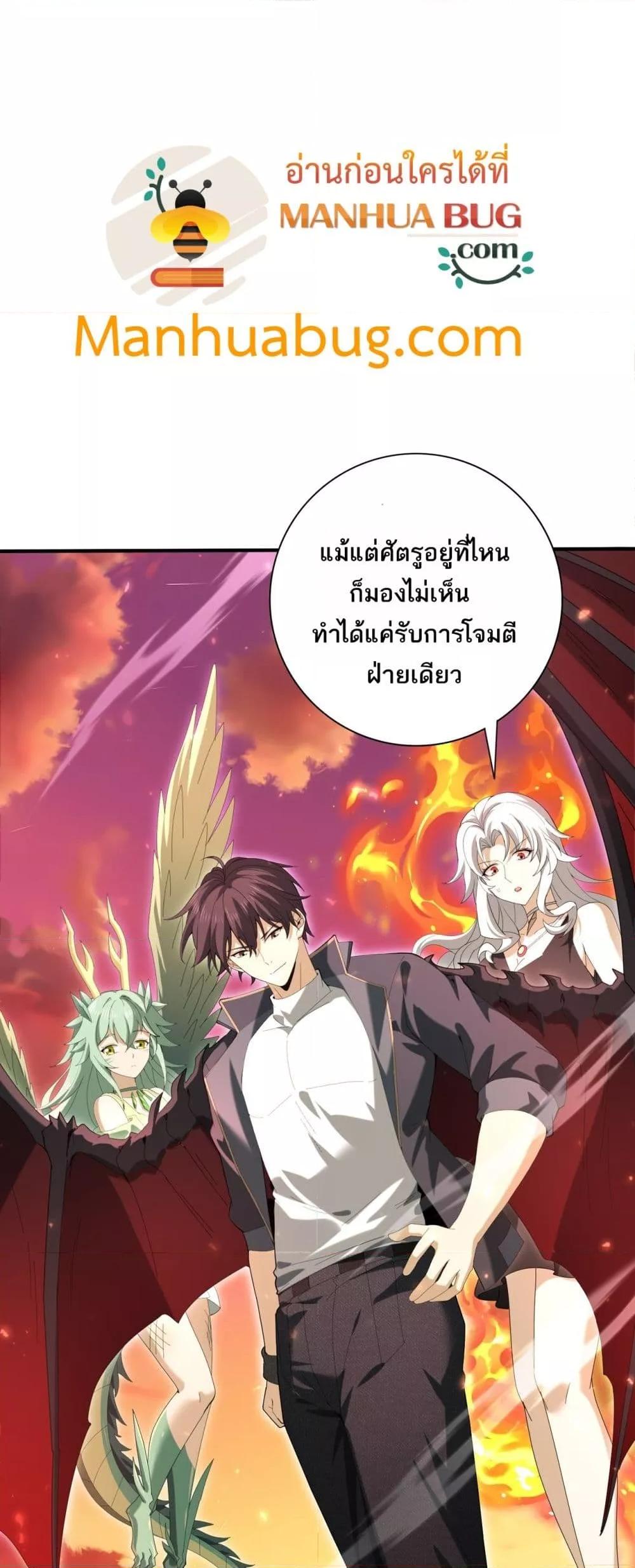 I am Drako Majstor ไหนใครว่าผู้คุมมังกร เป็นอาชีพที่อ่อนแอที่สุดไงล่ะ ตอนที่ 125 page 14