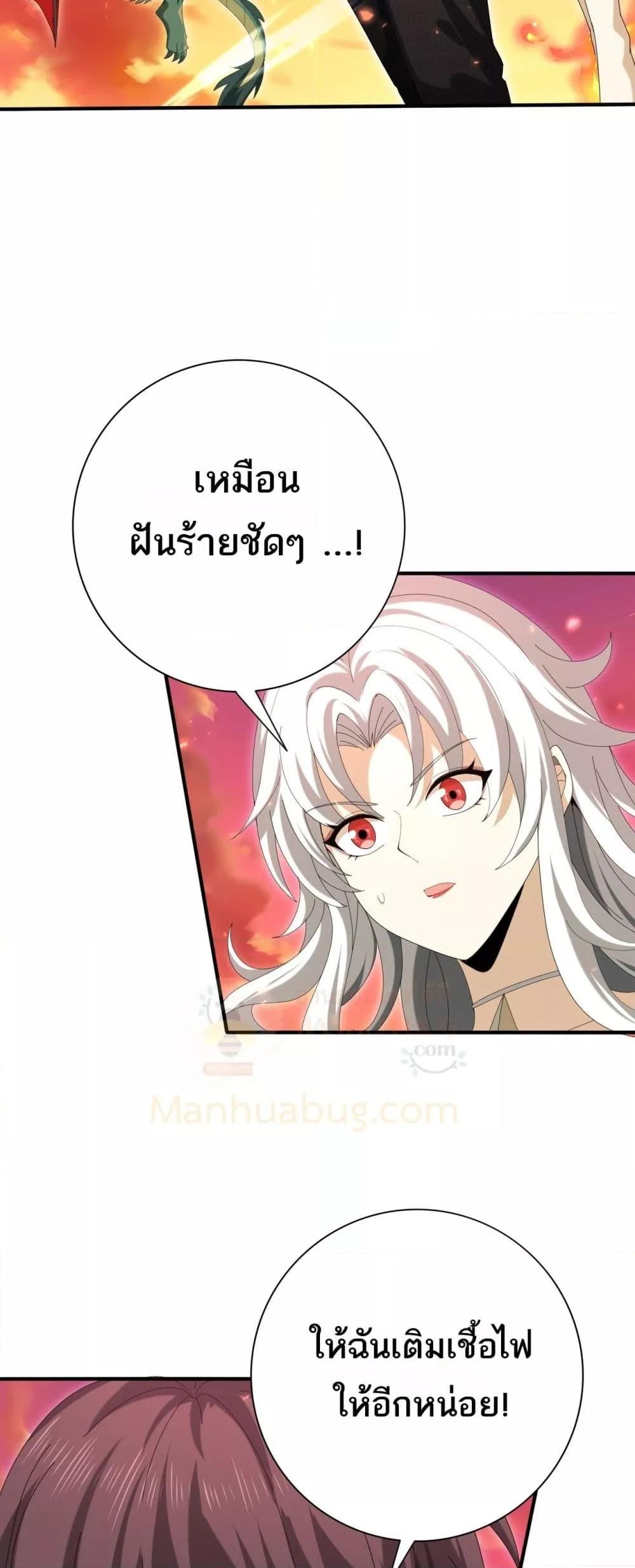 I am Drako Majstor ไหนใครว่าผู้คุมมังกร เป็นอาชีพที่อ่อนแอที่สุดไงล่ะ ตอนที่ 125 page 15