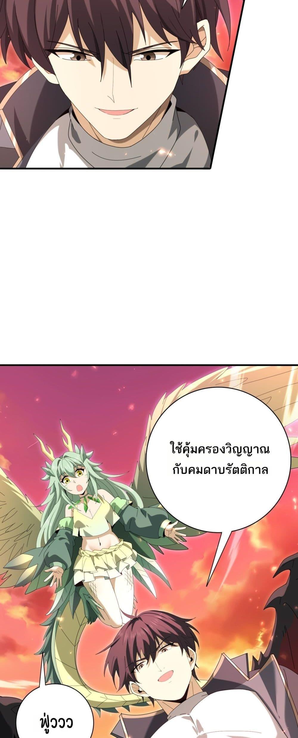 I am Drako Majstor ไหนใครว่าผู้คุมมังกร เป็นอาชีพที่อ่อนแอที่สุดไงล่ะ ตอนที่ 125 page 16