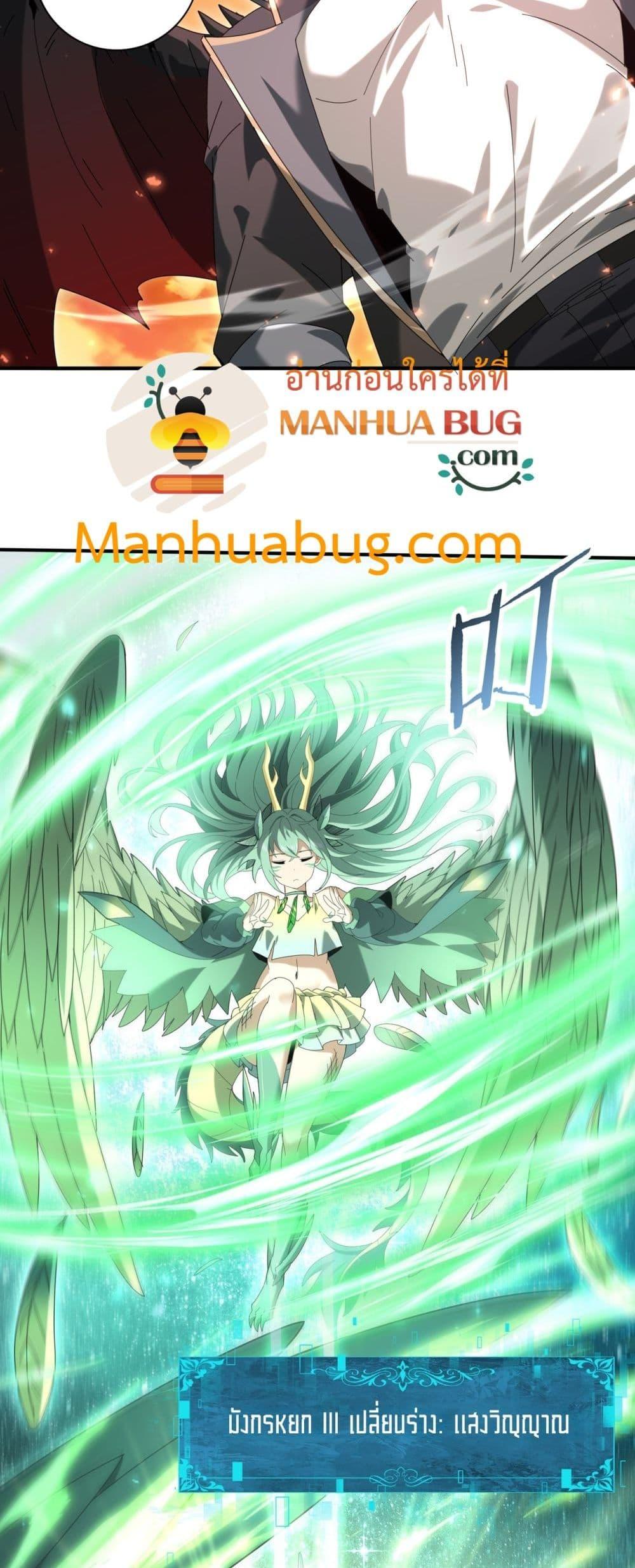 I am Drako Majstor ไหนใครว่าผู้คุมมังกร เป็นอาชีพที่อ่อนแอที่สุดไงล่ะ ตอนที่ 125 page 17