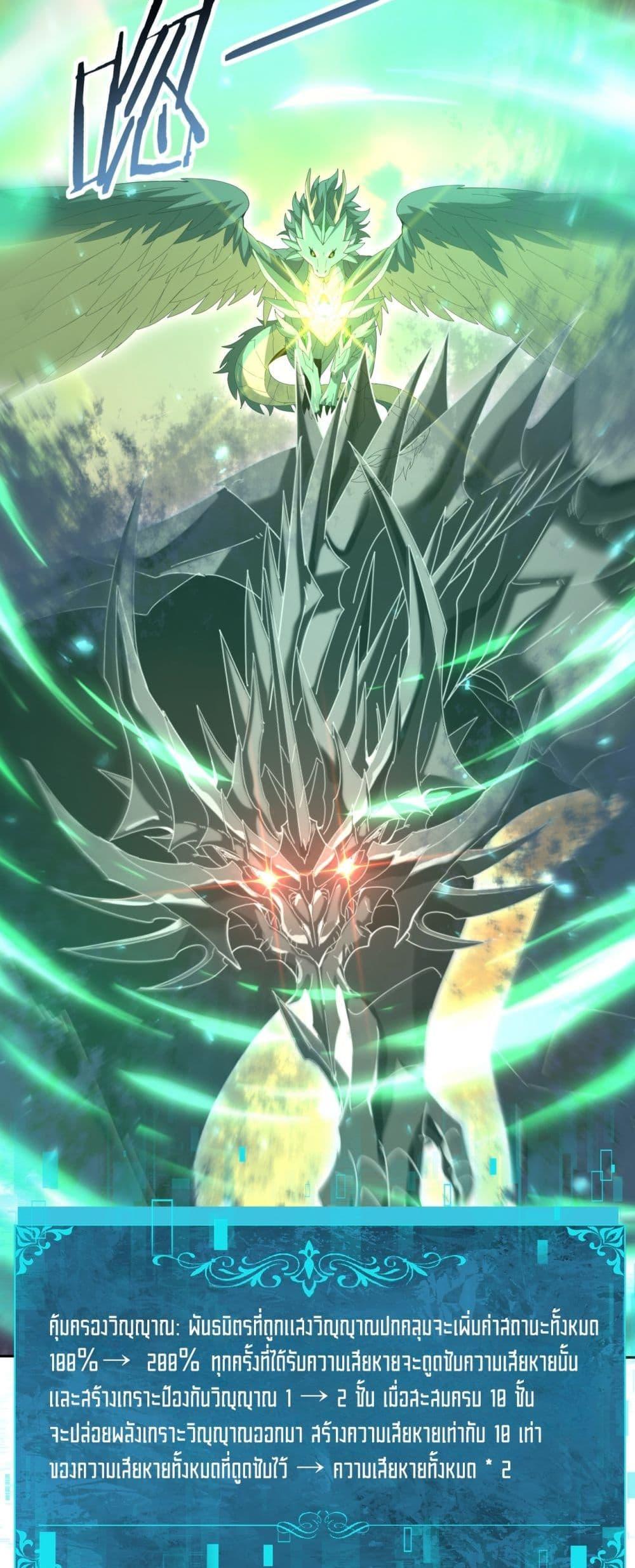 I am Drako Majstor ไหนใครว่าผู้คุมมังกร เป็นอาชีพที่อ่อนแอที่สุดไงล่ะ ตอนที่ 125 page 19