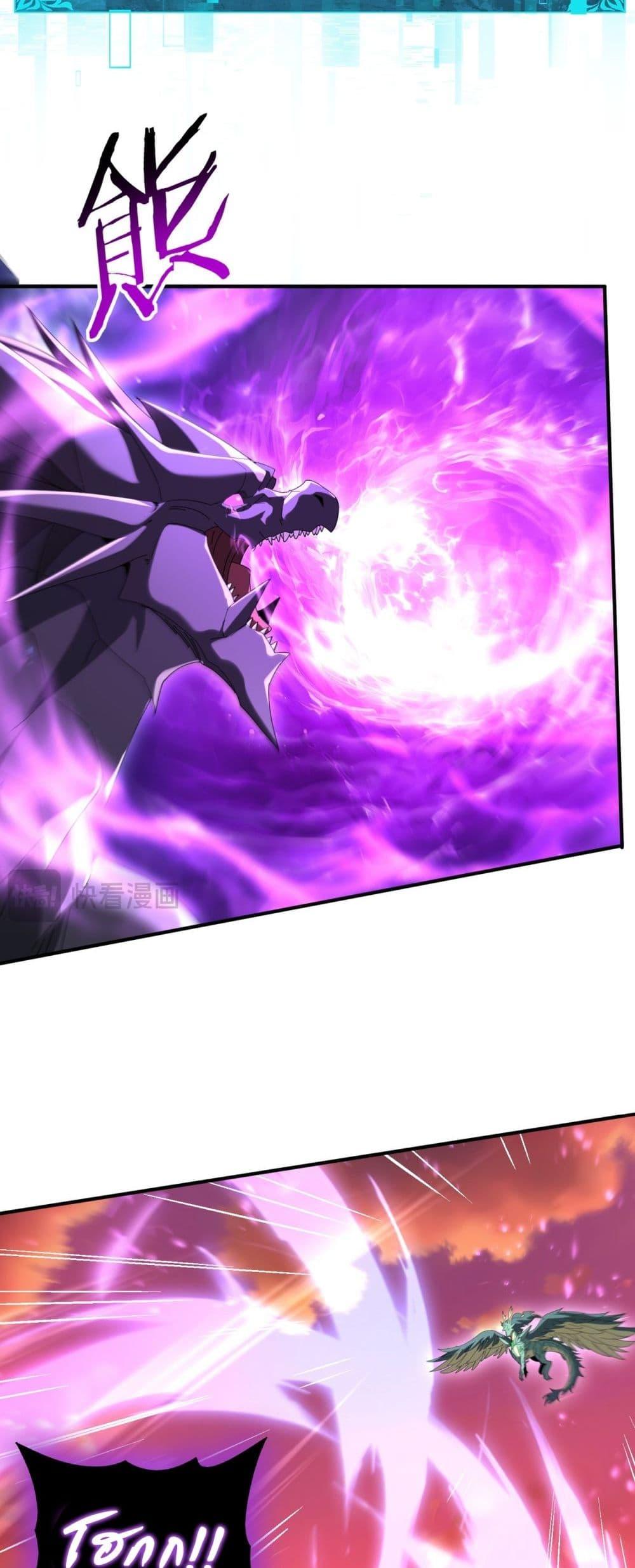 I am Drako Majstor ไหนใครว่าผู้คุมมังกร เป็นอาชีพที่อ่อนแอที่สุดไงล่ะ ตอนที่ 125 page 20