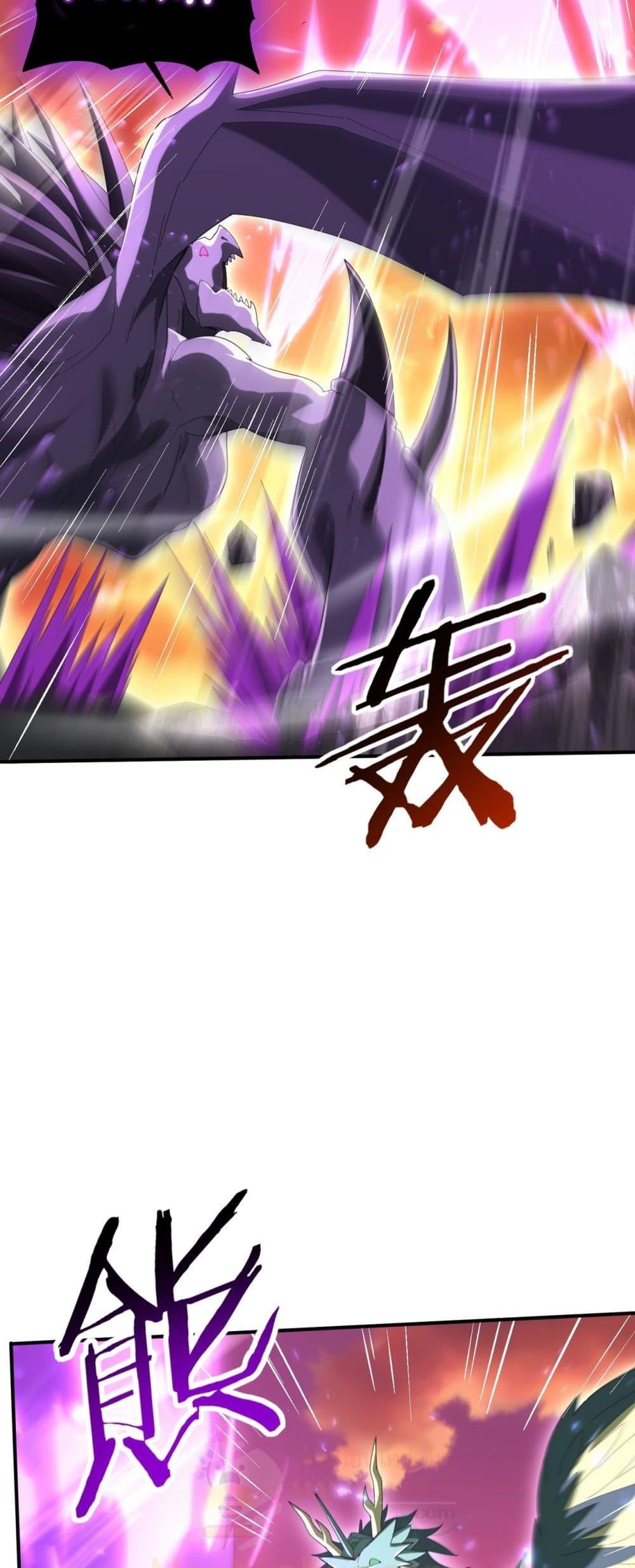 I am Drako Majstor ไหนใครว่าผู้คุมมังกร เป็นอาชีพที่อ่อนแอที่สุดไงล่ะ ตอนที่ 125 page 21