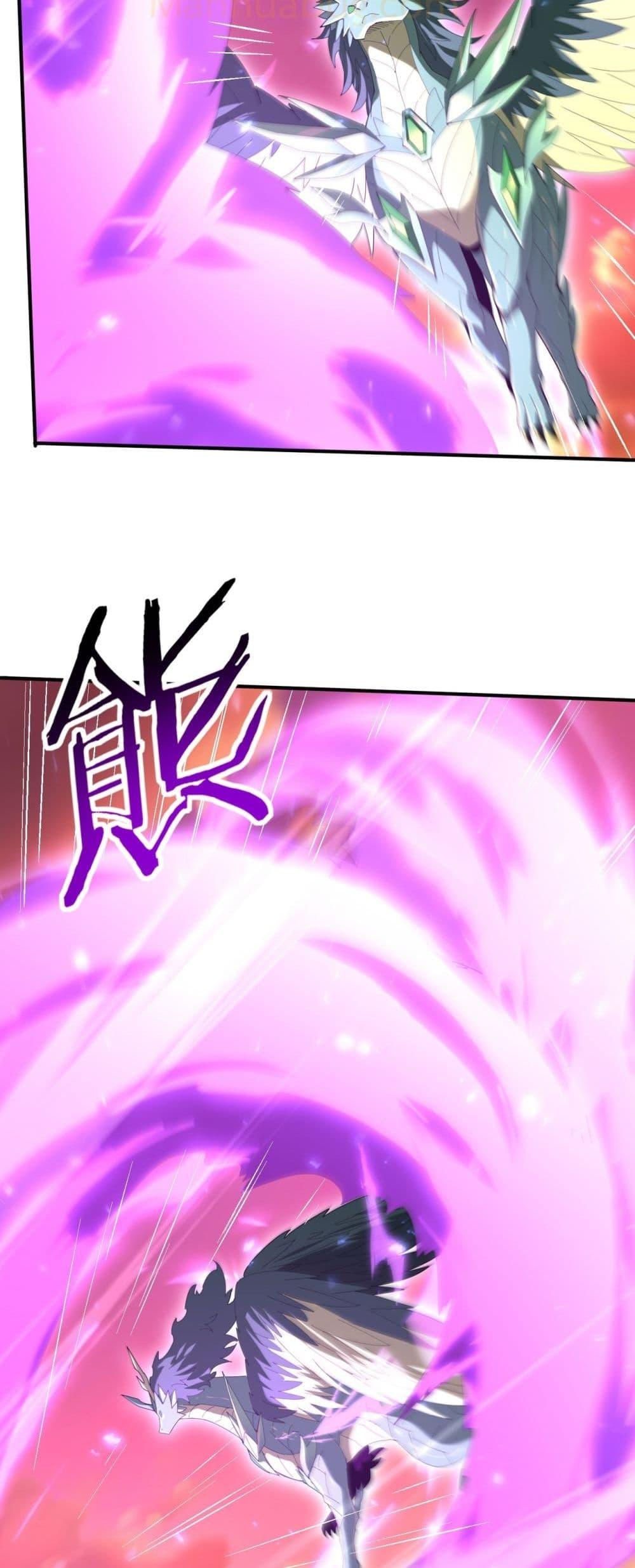 I am Drako Majstor ไหนใครว่าผู้คุมมังกร เป็นอาชีพที่อ่อนแอที่สุดไงล่ะ ตอนที่ 125 page 22