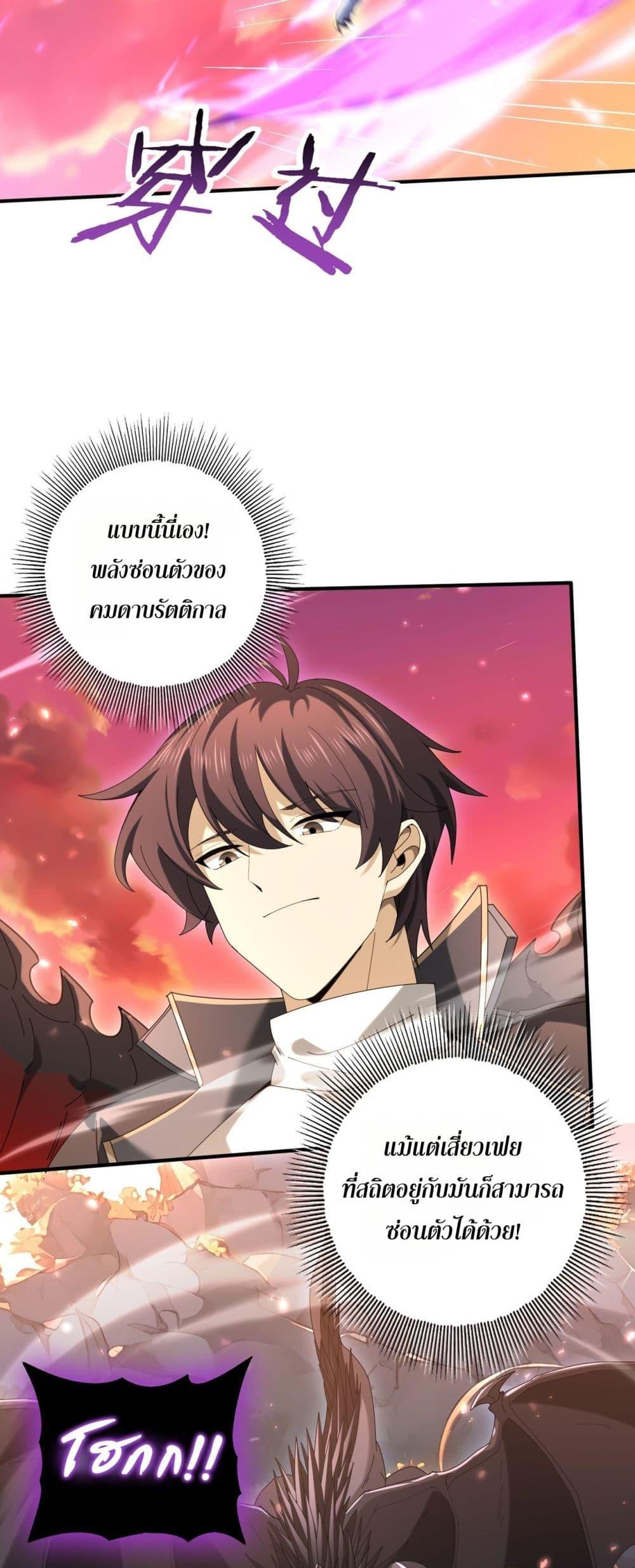 I am Drako Majstor ไหนใครว่าผู้คุมมังกร เป็นอาชีพที่อ่อนแอที่สุดไงล่ะ ตอนที่ 125 page 23