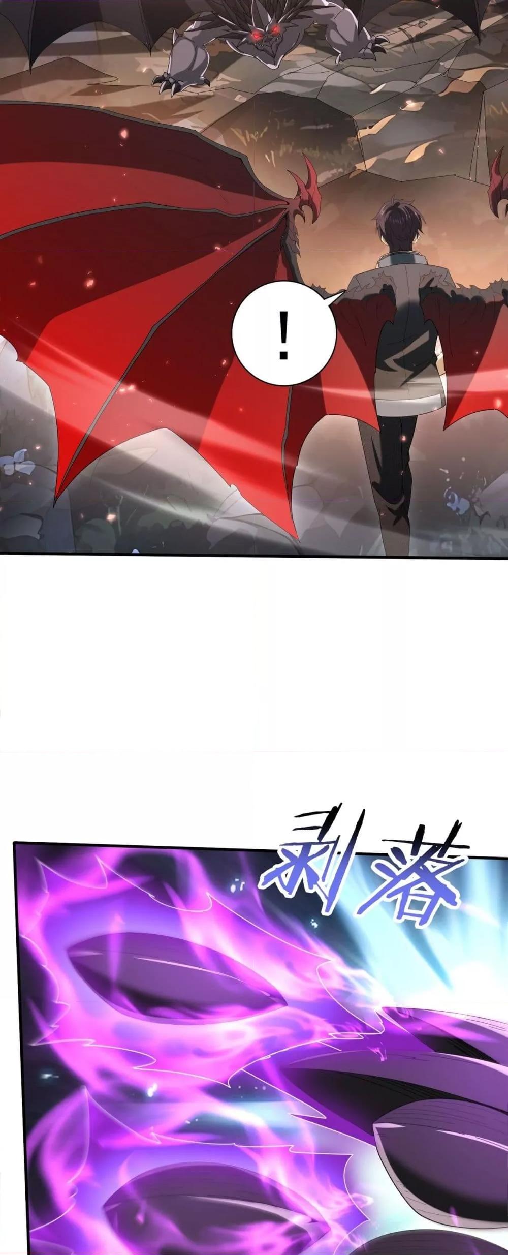 I am Drako Majstor ไหนใครว่าผู้คุมมังกร เป็นอาชีพที่อ่อนแอที่สุดไงล่ะ ตอนที่ 125 page 24