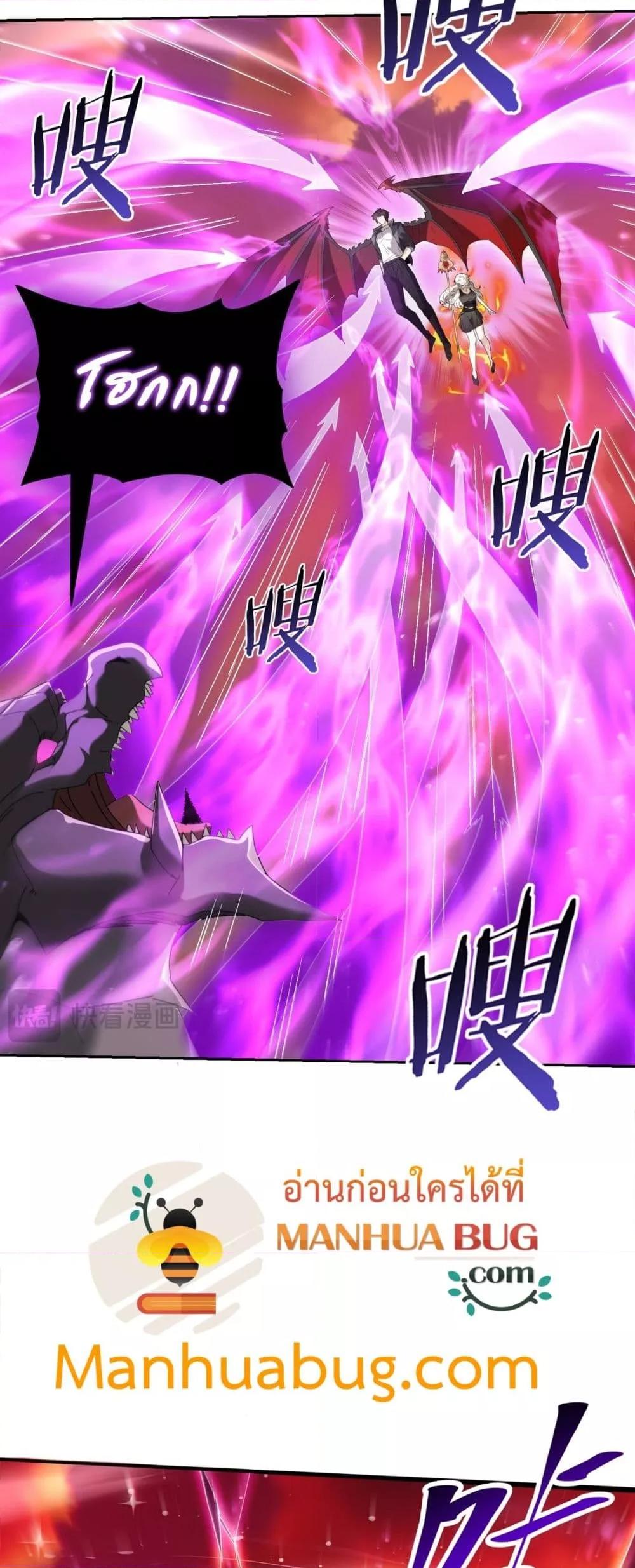 I am Drako Majstor ไหนใครว่าผู้คุมมังกร เป็นอาชีพที่อ่อนแอที่สุดไงล่ะ ตอนที่ 125 page 26