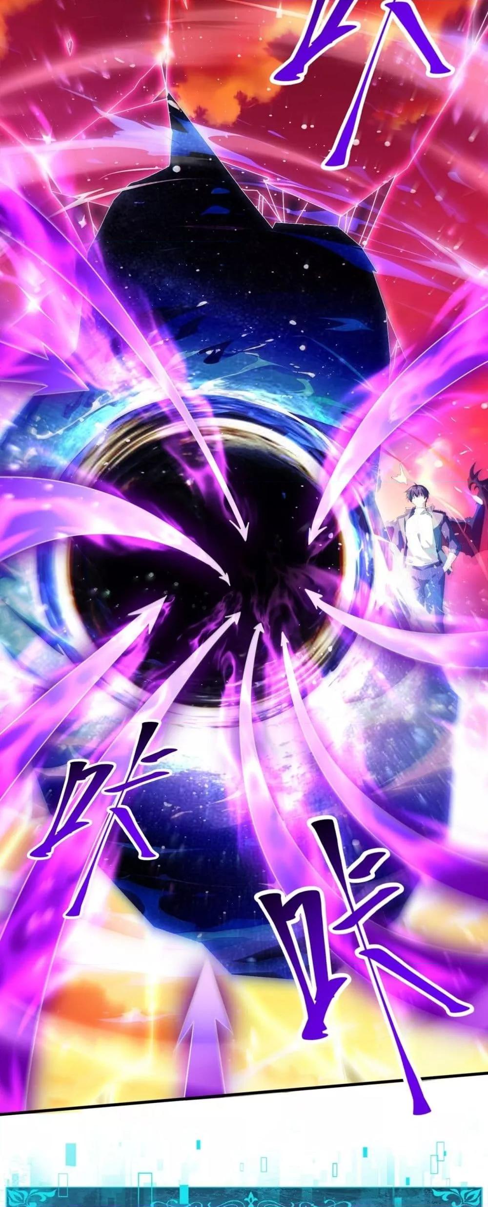 I am Drako Majstor ไหนใครว่าผู้คุมมังกร เป็นอาชีพที่อ่อนแอที่สุดไงล่ะ ตอนที่ 125 page 27