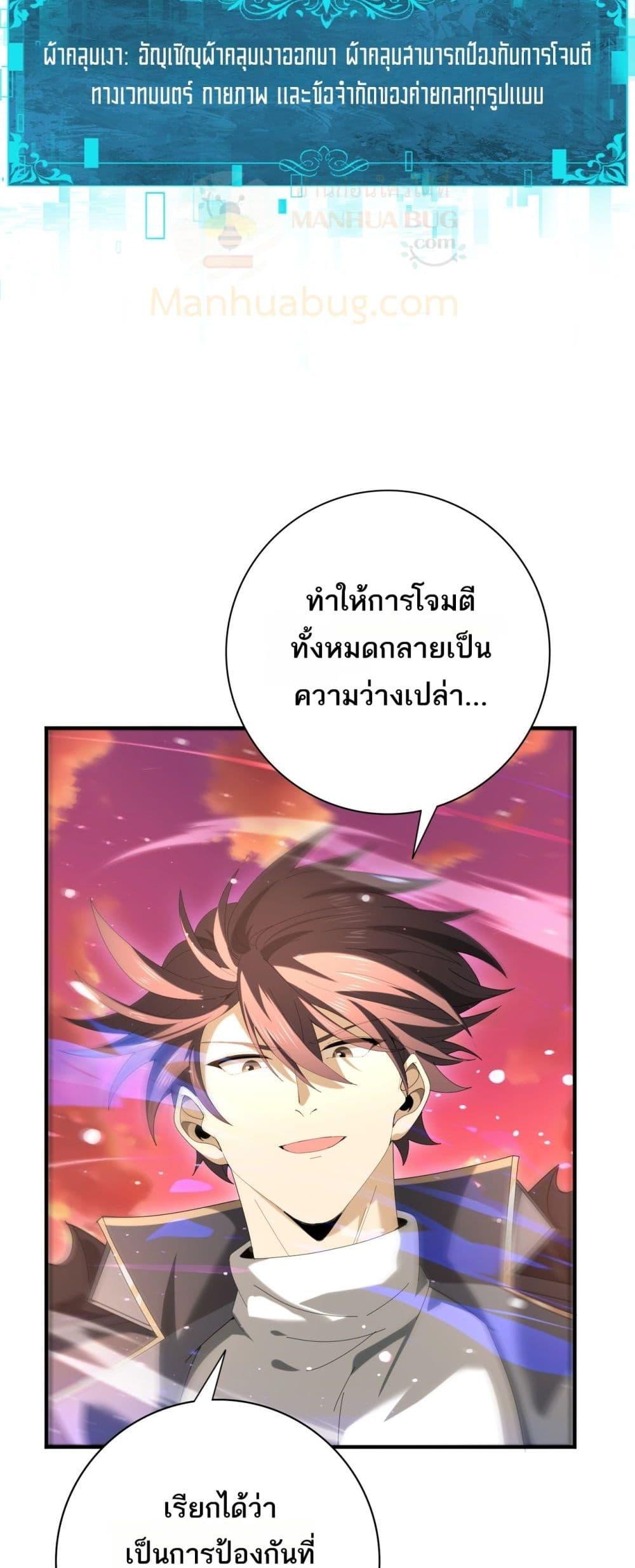 I am Drako Majstor ไหนใครว่าผู้คุมมังกร เป็นอาชีพที่อ่อนแอที่สุดไงล่ะ ตอนที่ 125 page 28