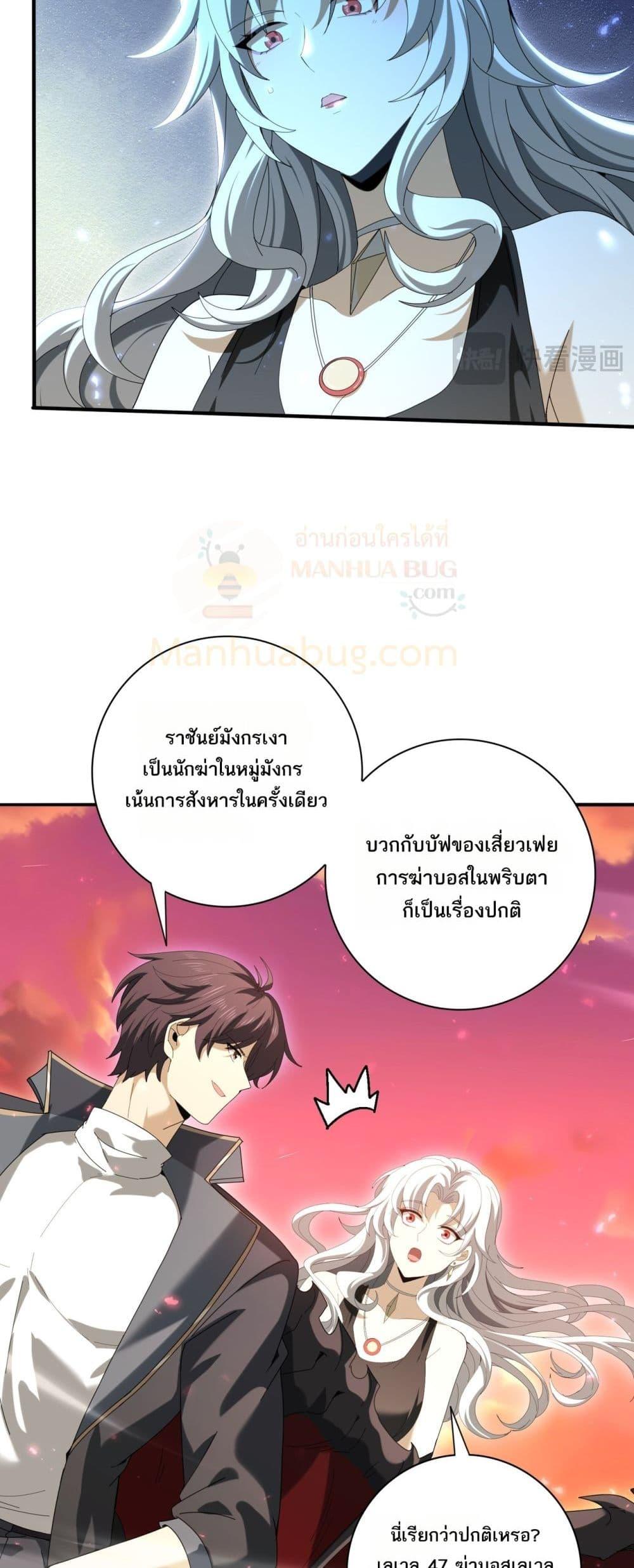 I am Drako Majstor ไหนใครว่าผู้คุมมังกร เป็นอาชีพที่อ่อนแอที่สุดไงล่ะ ตอนที่ 125 page 34