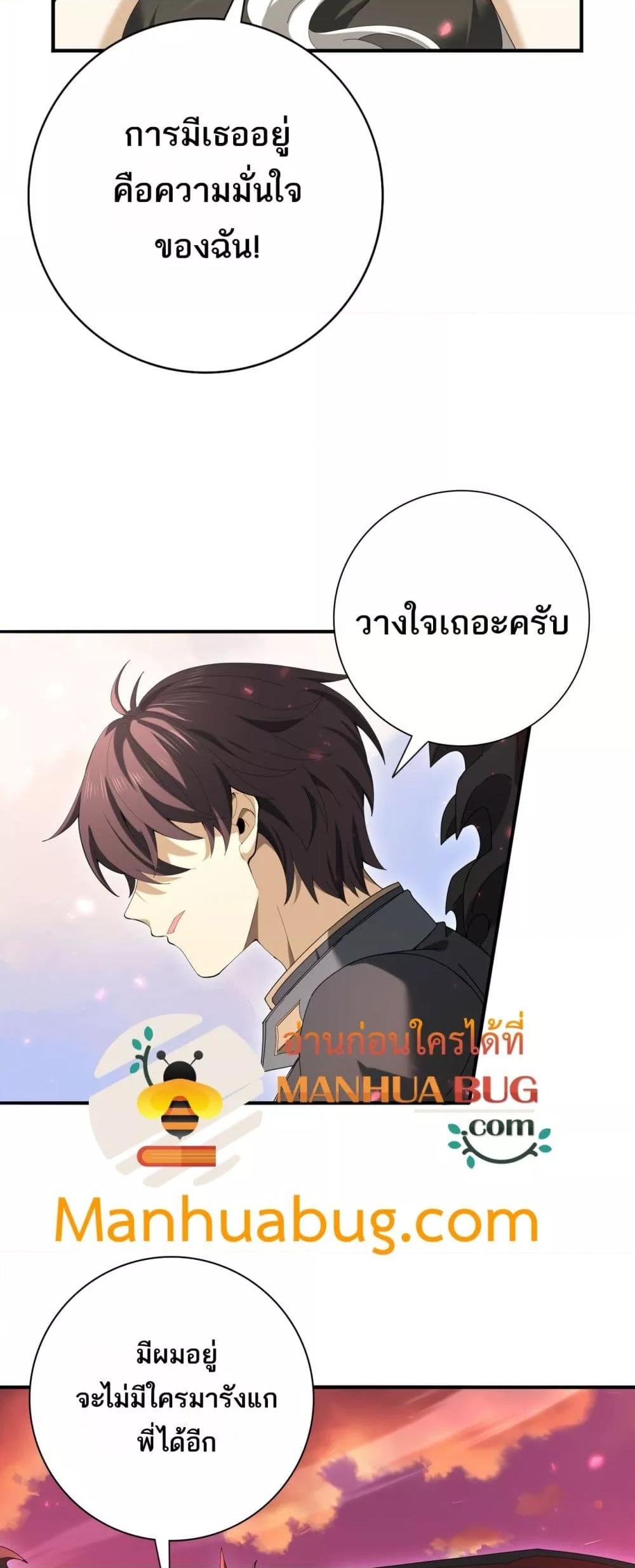 I am Drako Majstor ไหนใครว่าผู้คุมมังกร เป็นอาชีพที่อ่อนแอที่สุดไงล่ะ ตอนที่ 125 page 36