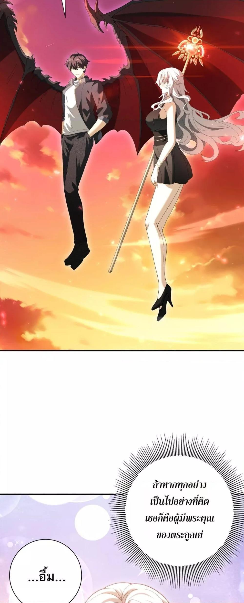 I am Drako Majstor ไหนใครว่าผู้คุมมังกร เป็นอาชีพที่อ่อนแอที่สุดไงล่ะ ตอนที่ 125 page 37