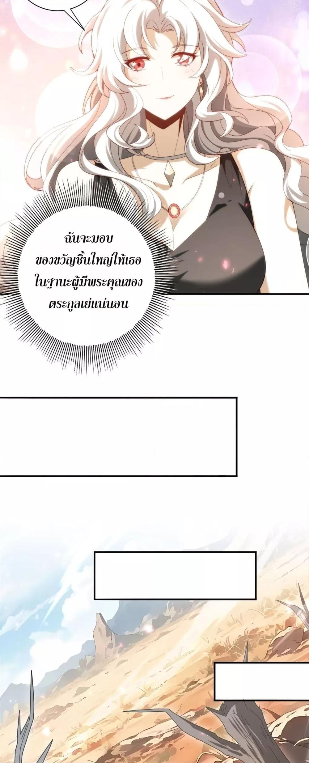 I am Drako Majstor ไหนใครว่าผู้คุมมังกร เป็นอาชีพที่อ่อนแอที่สุดไงล่ะ ตอนที่ 125 page 38