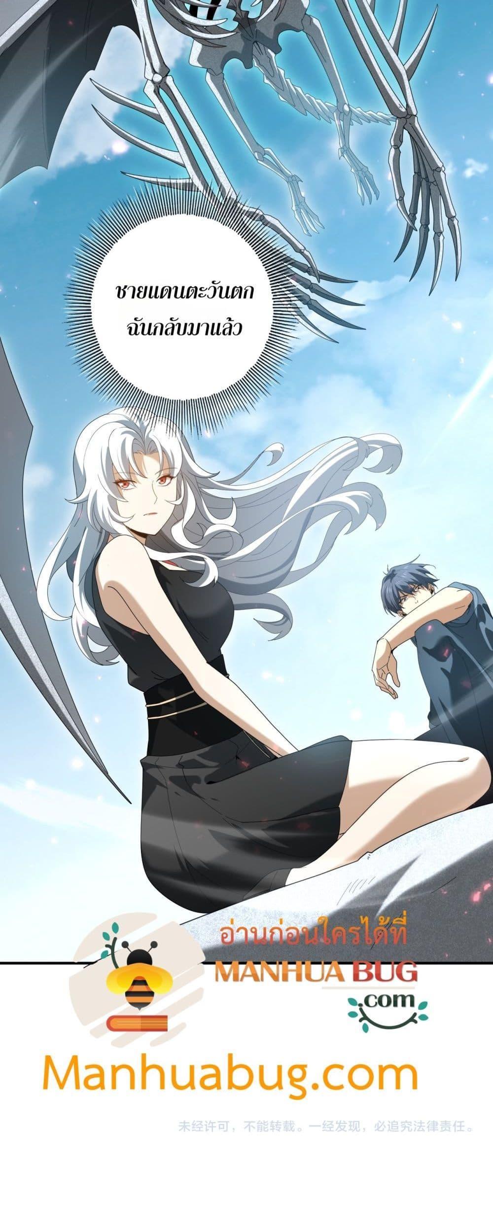 I am Drako Majstor ไหนใครว่าผู้คุมมังกร เป็นอาชีพที่อ่อนแอที่สุดไงล่ะ ตอนที่ 125 page 40