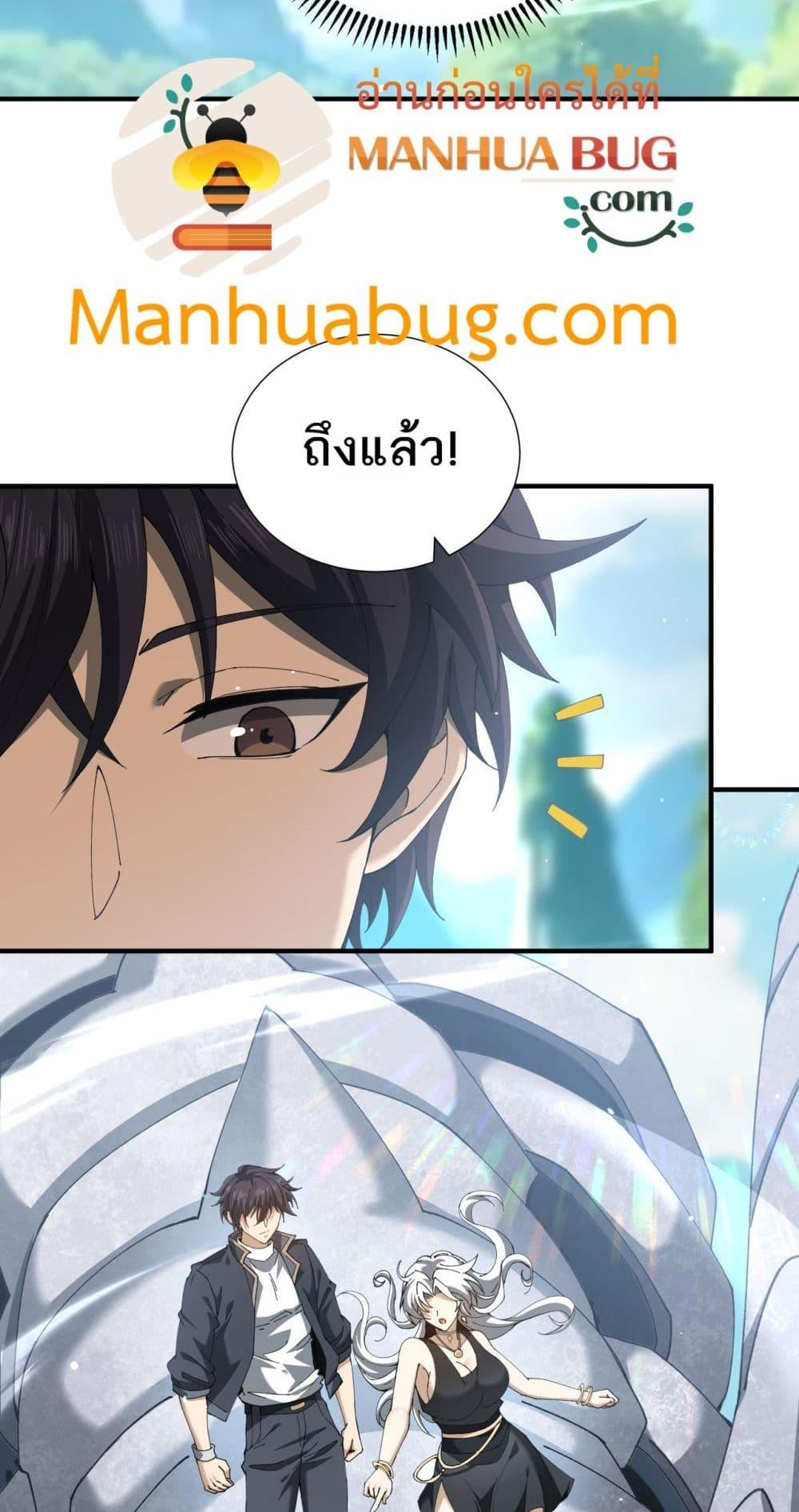 I am Drako Majstor ไหนใครว่าผู้คุมมังกร เป็นอาชีพที่อ่อนแอที่สุดไงล่ะ ตอนที่ 126 page 6