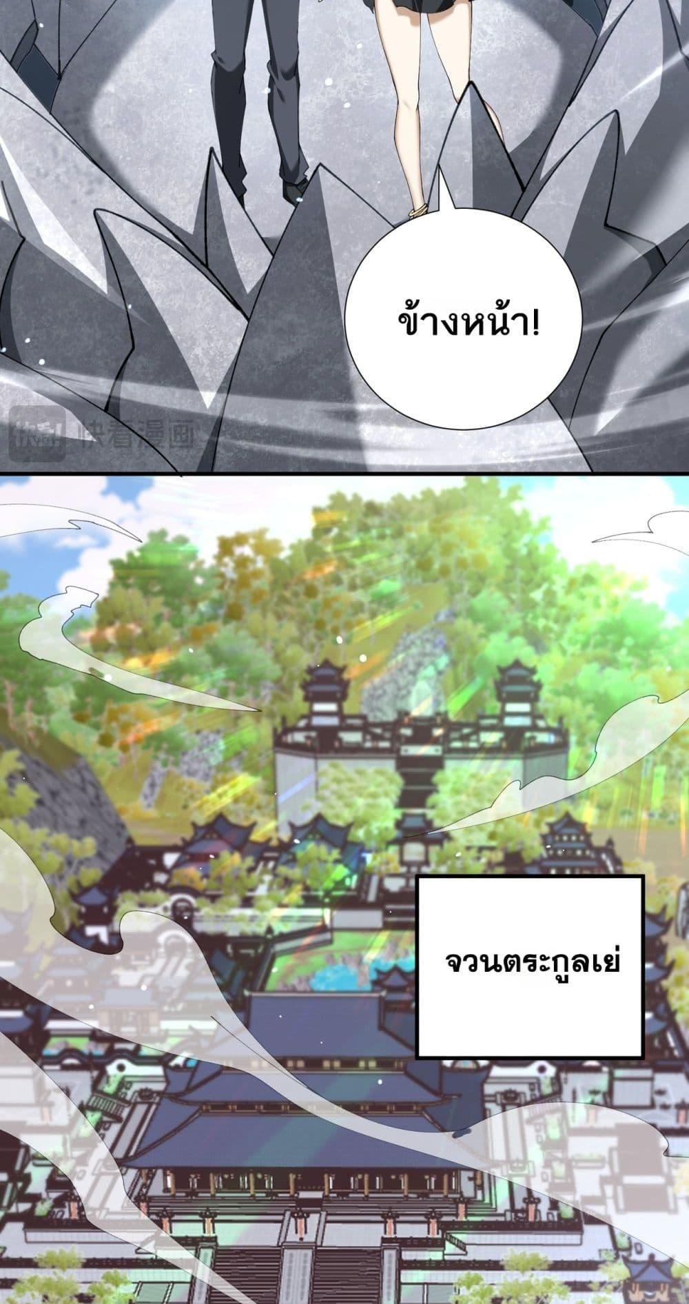 I am Drako Majstor ไหนใครว่าผู้คุมมังกร เป็นอาชีพที่อ่อนแอที่สุดไงล่ะ ตอนที่ 126 page 7