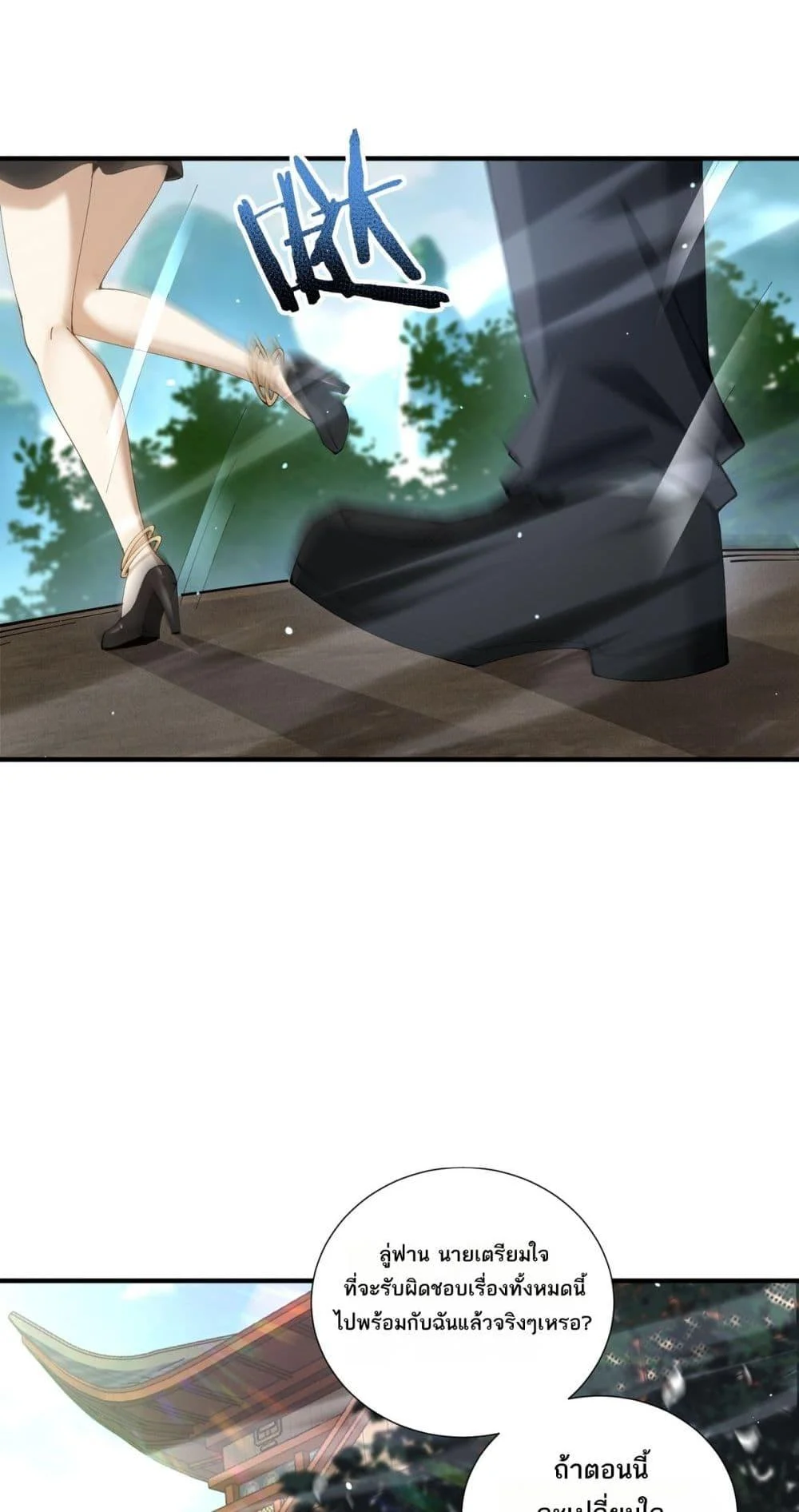 I am Drako Majstor ไหนใครว่าผู้คุมมังกร เป็นอาชีพที่อ่อนแอที่สุดไงล่ะ ตอนที่ 126 page 9