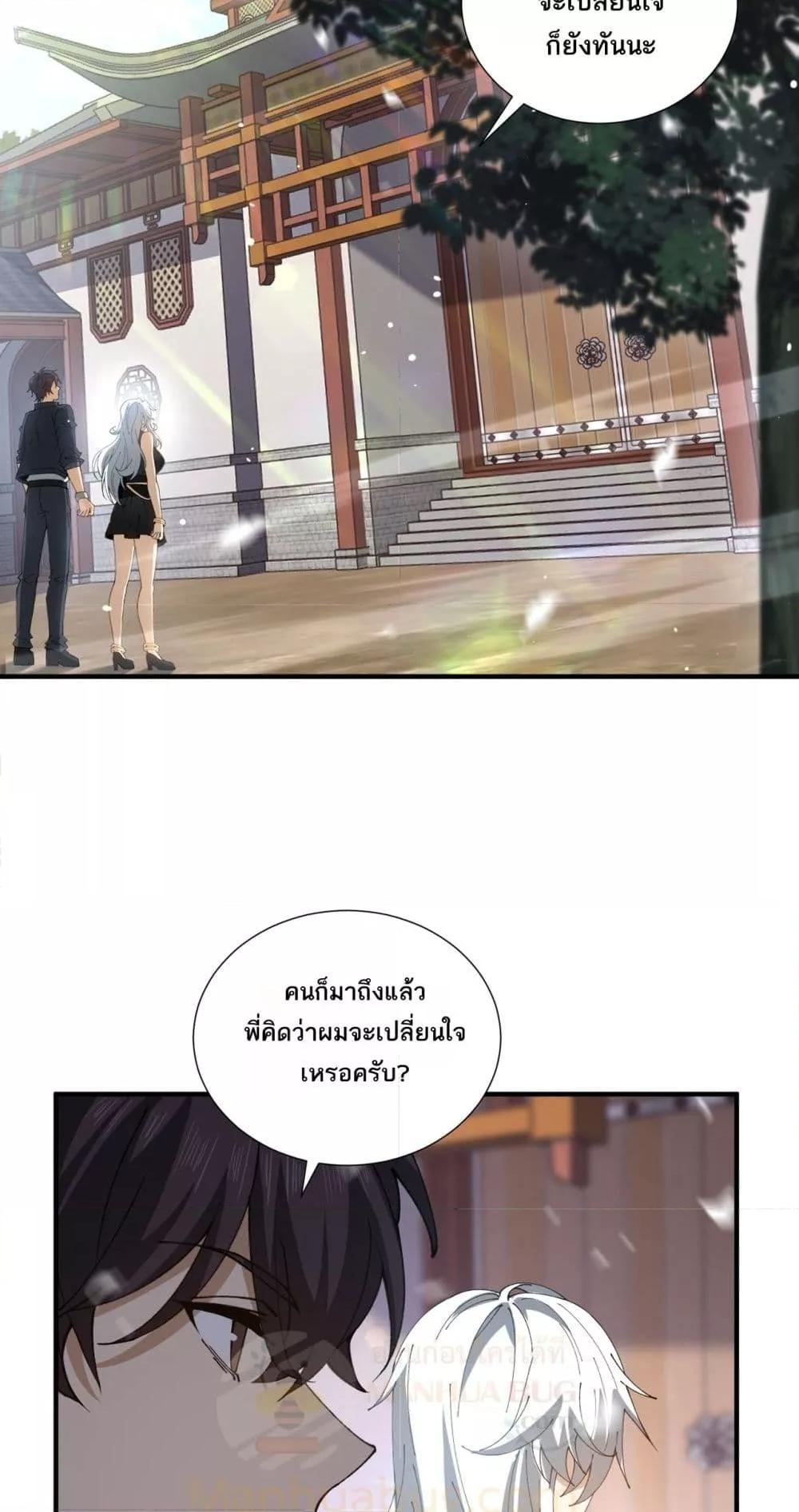 I am Drako Majstor ไหนใครว่าผู้คุมมังกร เป็นอาชีพที่อ่อนแอที่สุดไงล่ะ ตอนที่ 126 page 10