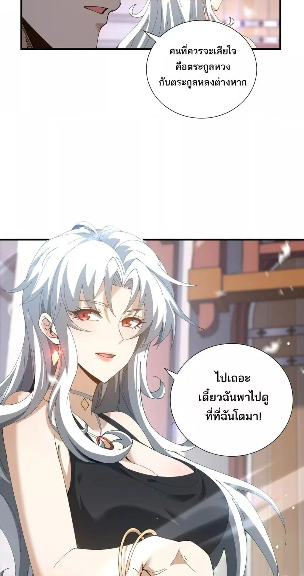 I am Drako Majstor ไหนใครว่าผู้คุมมังกร เป็นอาชีพที่อ่อนแอที่สุดไงล่ะ ตอนที่ 126 page 11