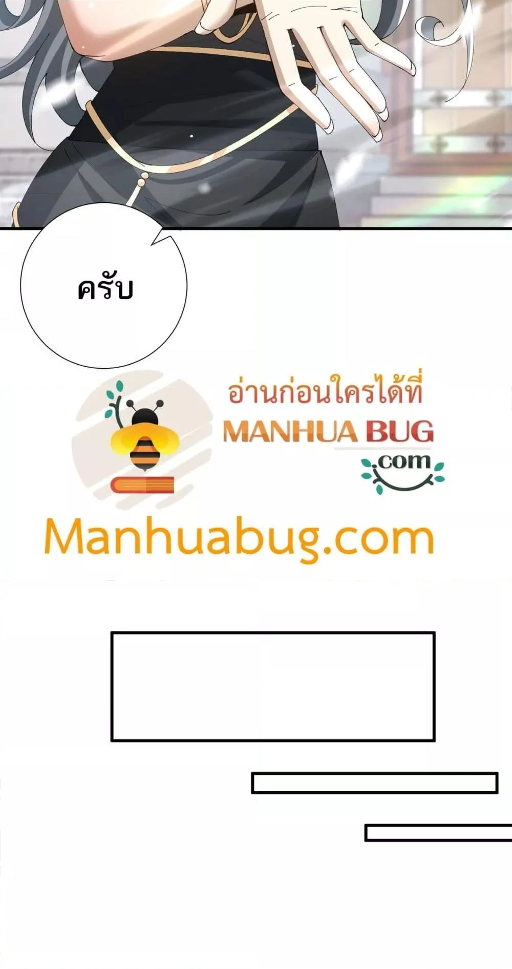 I am Drako Majstor ไหนใครว่าผู้คุมมังกร เป็นอาชีพที่อ่อนแอที่สุดไงล่ะ ตอนที่ 126 page 12