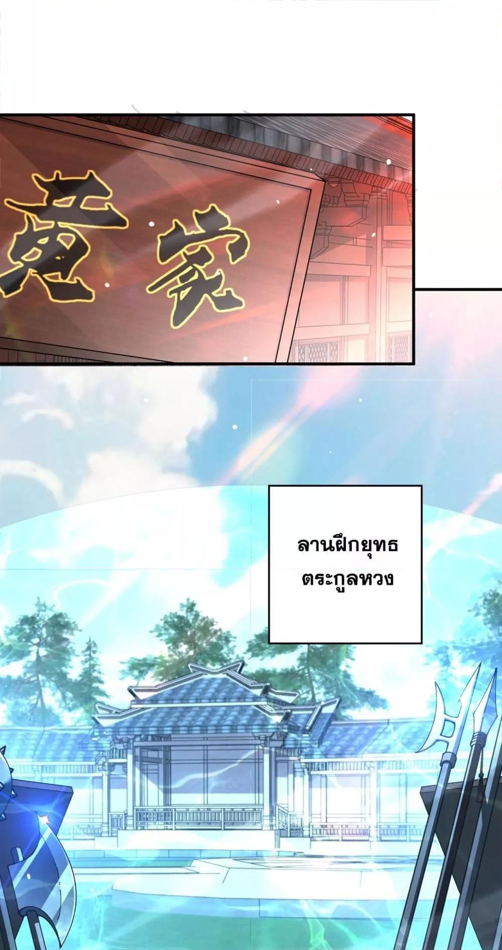 I am Drako Majstor ไหนใครว่าผู้คุมมังกร เป็นอาชีพที่อ่อนแอที่สุดไงล่ะ ตอนที่ 126 page 13
