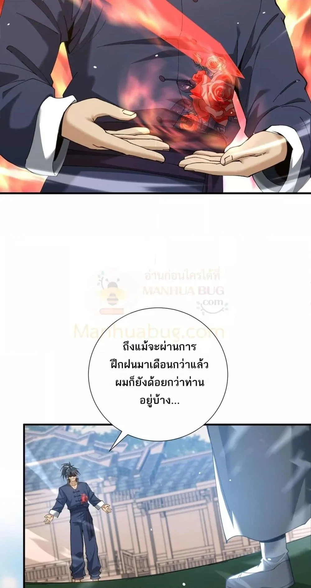 I am Drako Majstor ไหนใครว่าผู้คุมมังกร เป็นอาชีพที่อ่อนแอที่สุดไงล่ะ ตอนที่ 126 page 18
