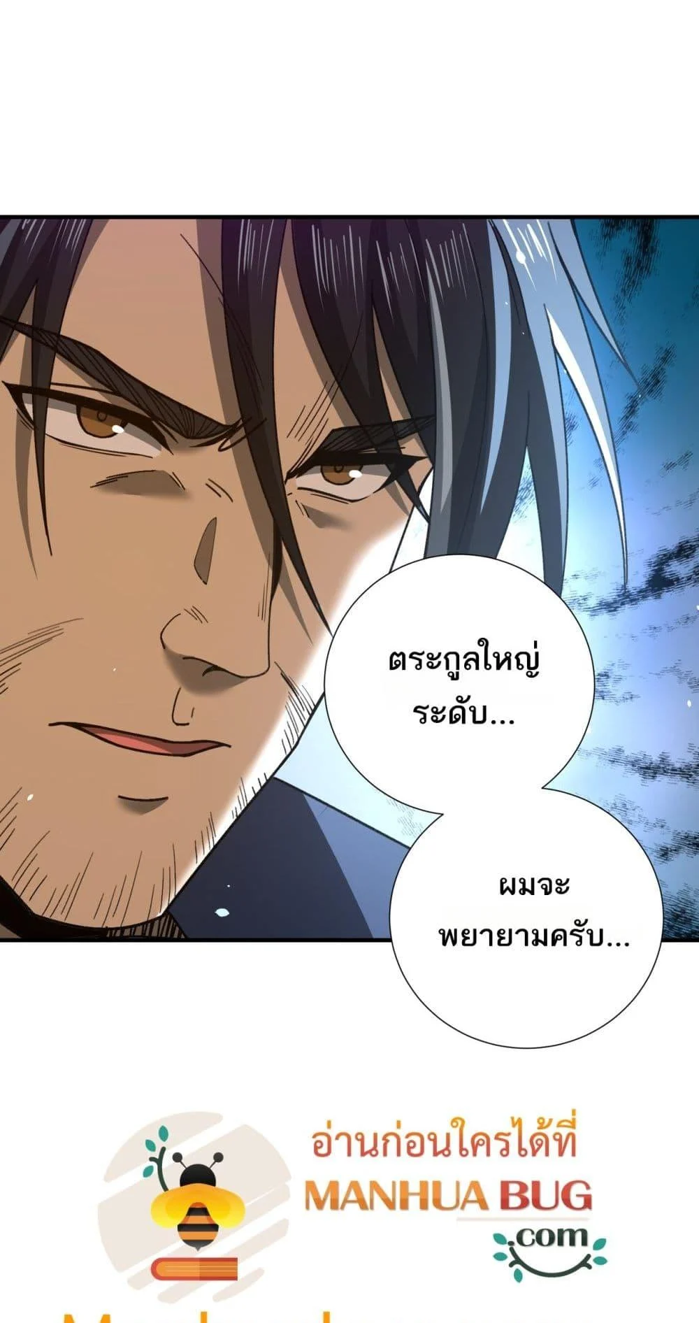 I am Drako Majstor ไหนใครว่าผู้คุมมังกร เป็นอาชีพที่อ่อนแอที่สุดไงล่ะ ตอนที่ 126 page 21