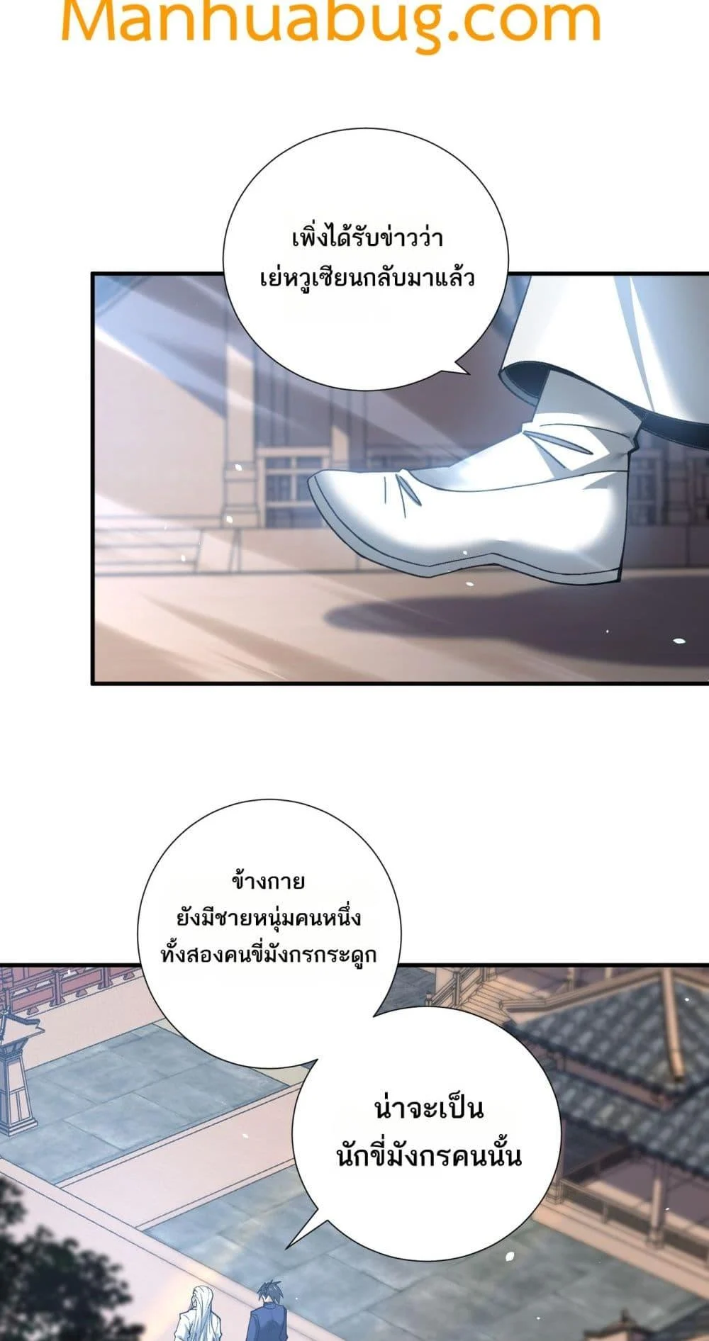 I am Drako Majstor ไหนใครว่าผู้คุมมังกร เป็นอาชีพที่อ่อนแอที่สุดไงล่ะ ตอนที่ 126 page 22