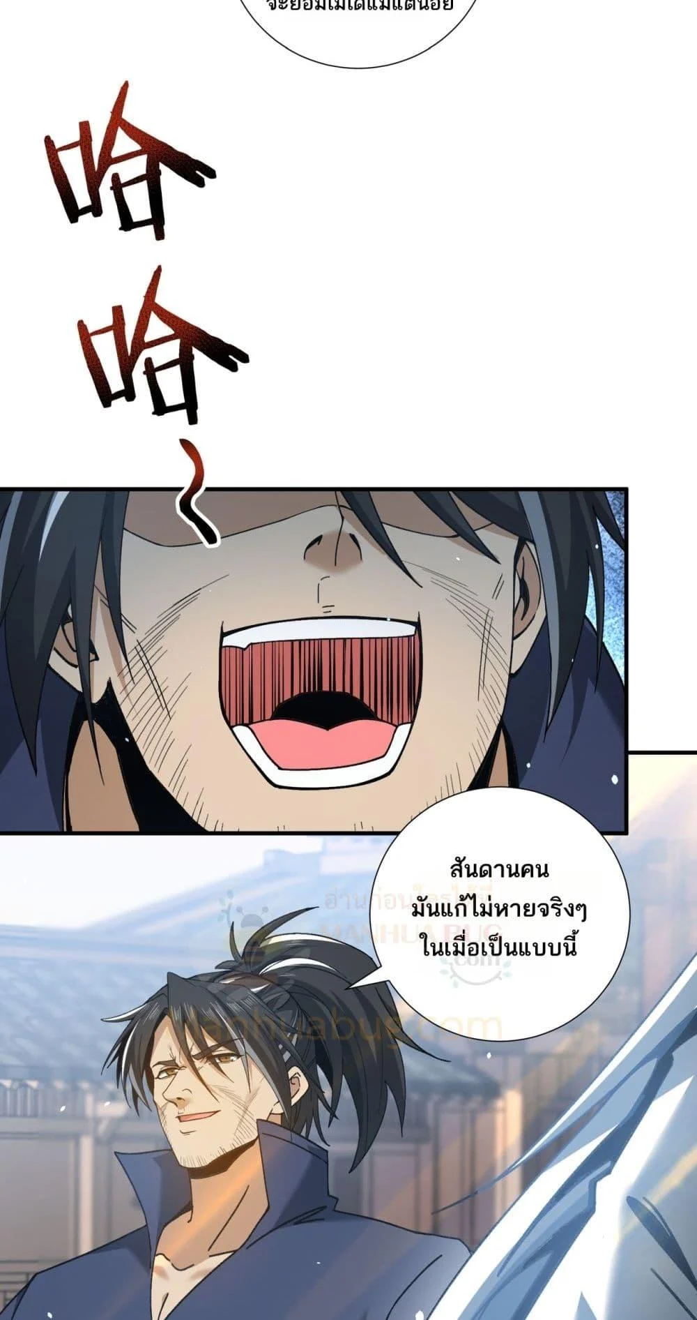 I am Drako Majstor ไหนใครว่าผู้คุมมังกร เป็นอาชีพที่อ่อนแอที่สุดไงล่ะ ตอนที่ 126 page 26
