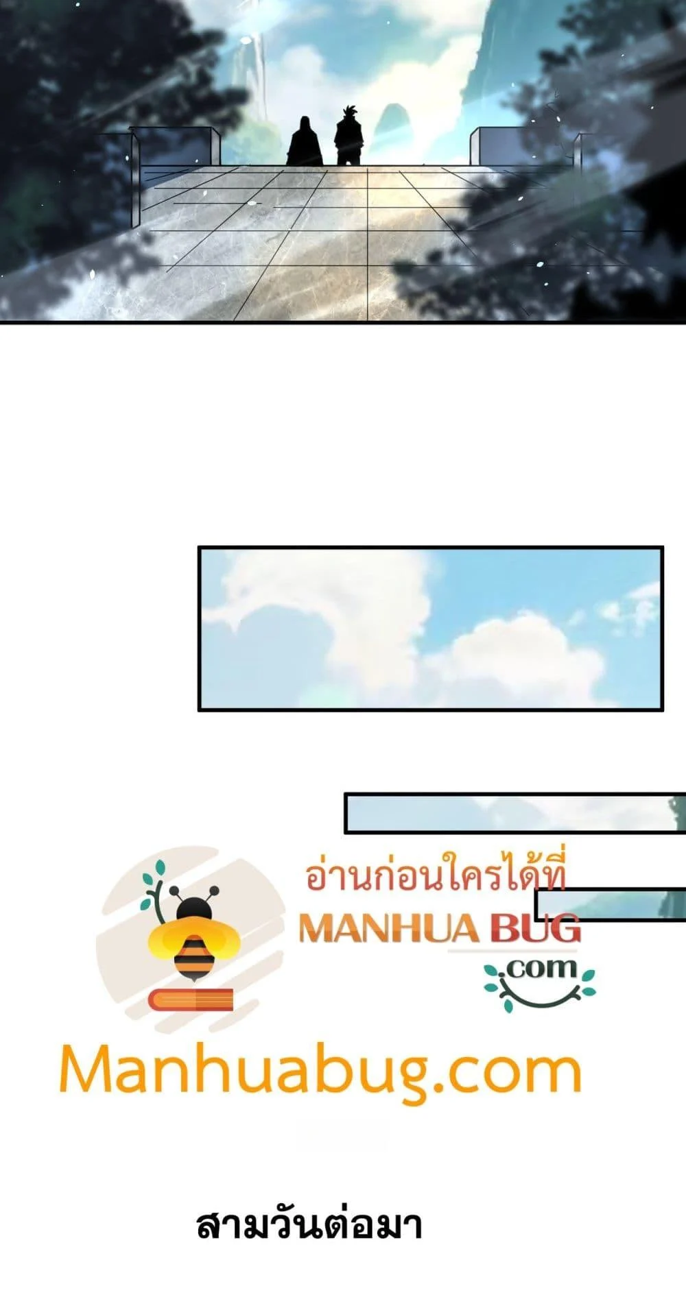 I am Drako Majstor ไหนใครว่าผู้คุมมังกร เป็นอาชีพที่อ่อนแอที่สุดไงล่ะ ตอนที่ 126 page 28