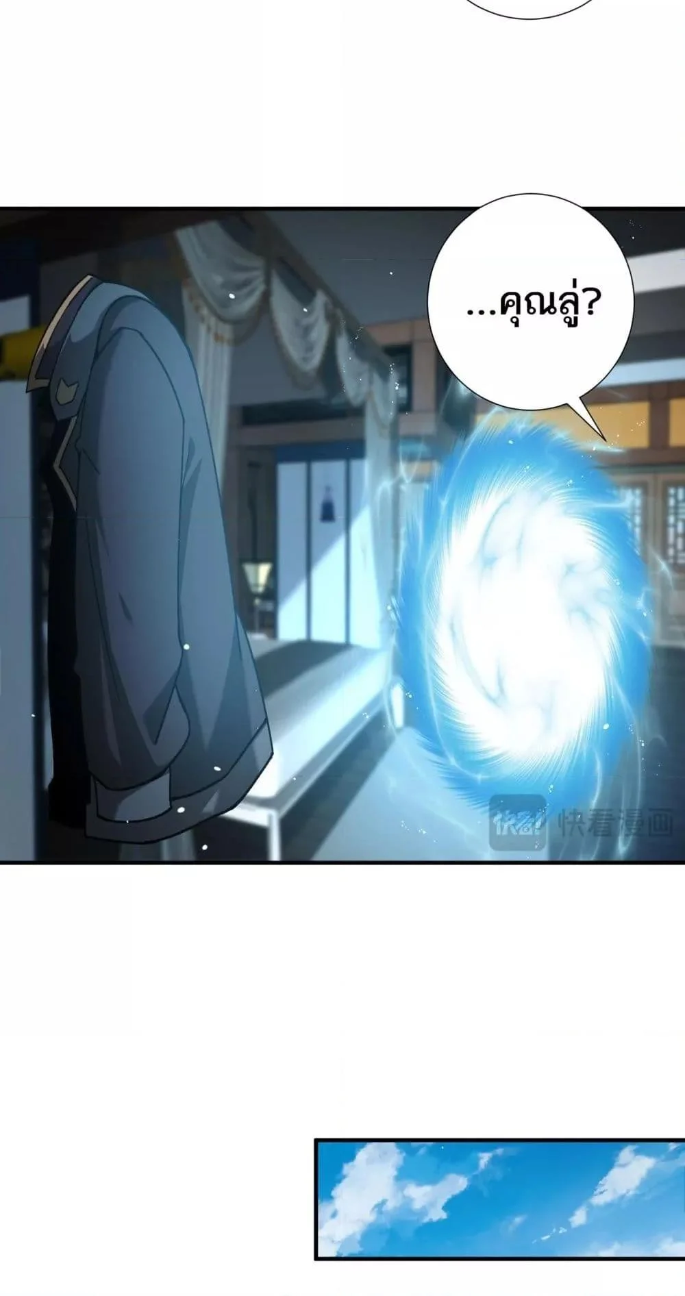 I am Drako Majstor ไหนใครว่าผู้คุมมังกร เป็นอาชีพที่อ่อนแอที่สุดไงล่ะ ตอนที่ 126 page 30