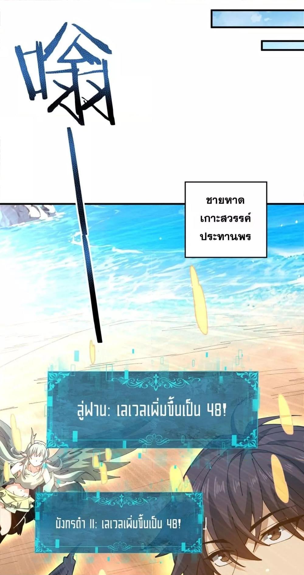 I am Drako Majstor ไหนใครว่าผู้คุมมังกร เป็นอาชีพที่อ่อนแอที่สุดไงล่ะ ตอนที่ 126 page 31