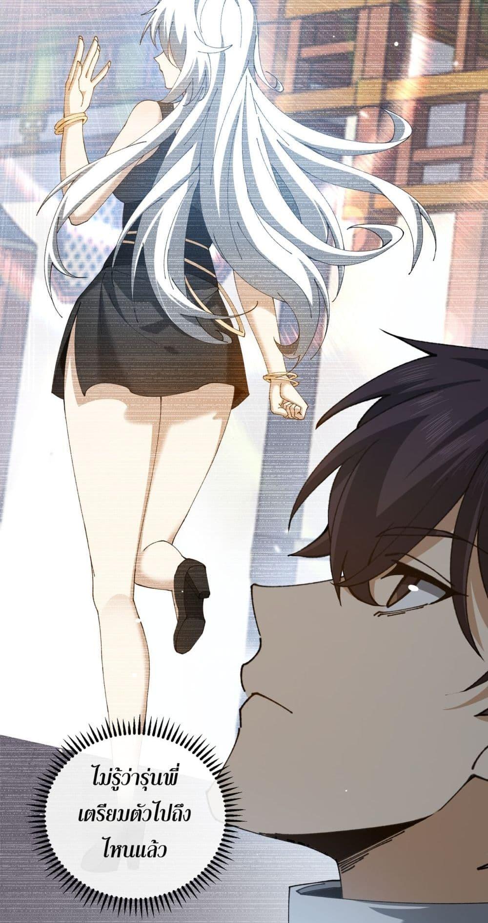 I am Drako Majstor ไหนใครว่าผู้คุมมังกร เป็นอาชีพที่อ่อนแอที่สุดไงล่ะ ตอนที่ 126 page 33