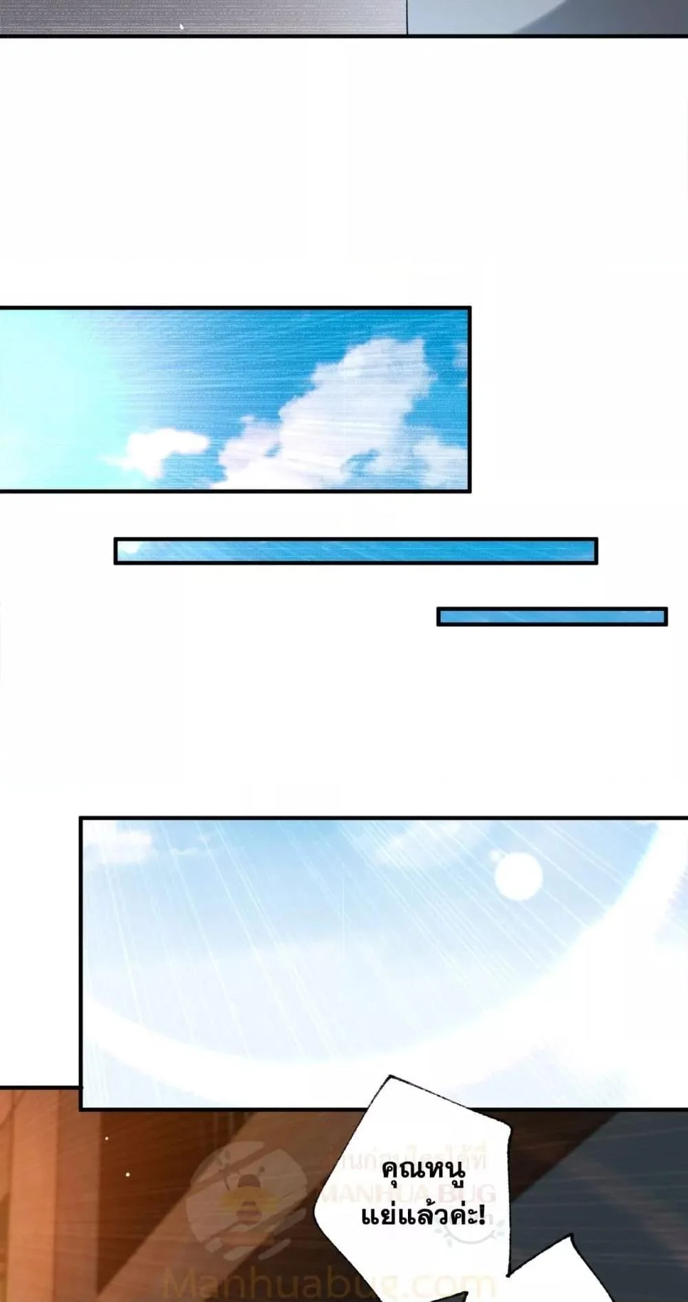 I am Drako Majstor ไหนใครว่าผู้คุมมังกร เป็นอาชีพที่อ่อนแอที่สุดไงล่ะ ตอนที่ 126 page 34