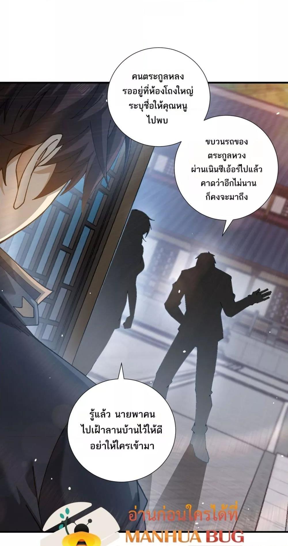 I am Drako Majstor ไหนใครว่าผู้คุมมังกร เป็นอาชีพที่อ่อนแอที่สุดไงล่ะ ตอนที่ 126 page 36