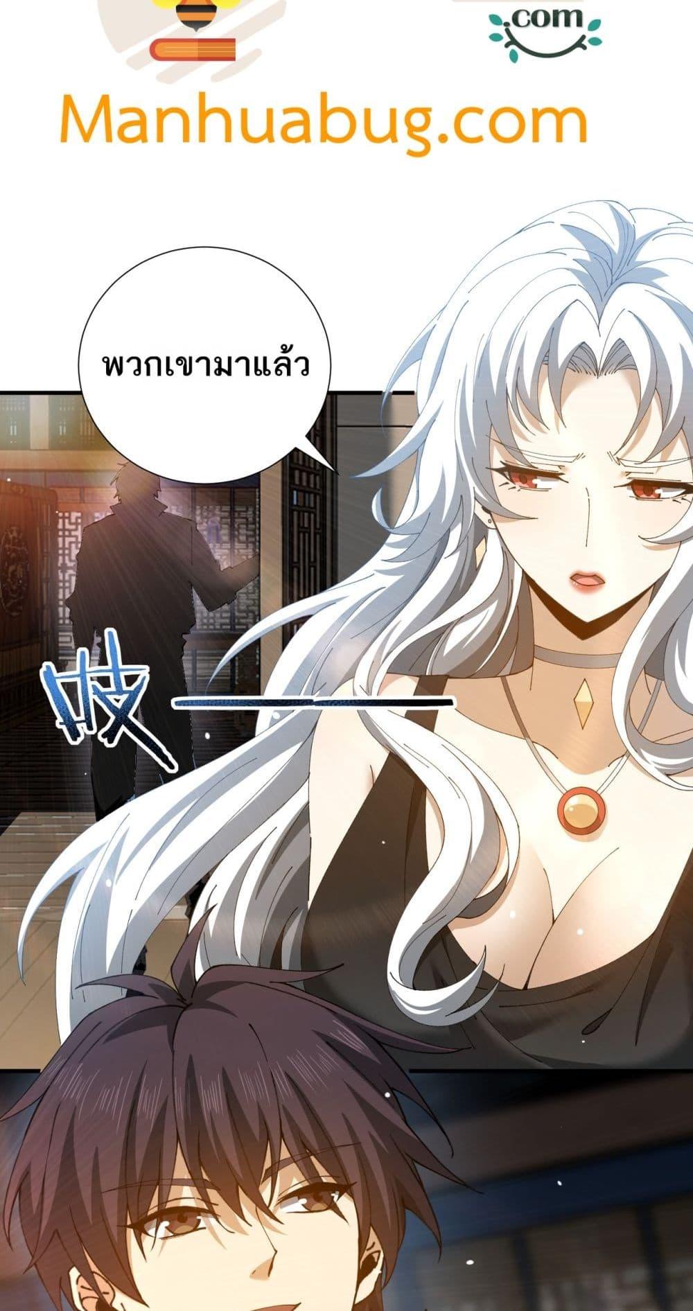 I am Drako Majstor ไหนใครว่าผู้คุมมังกร เป็นอาชีพที่อ่อนแอที่สุดไงล่ะ ตอนที่ 126 page 37