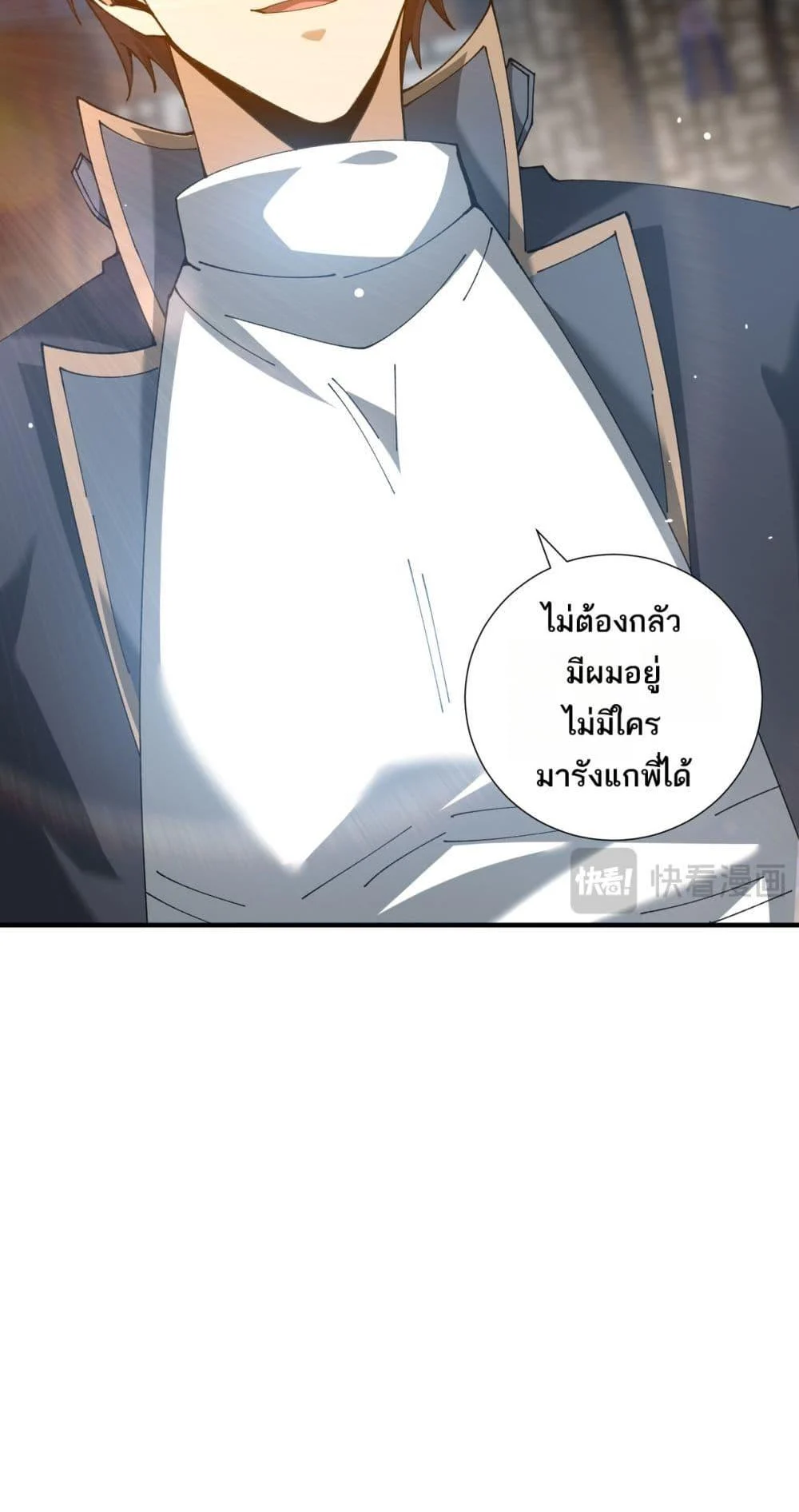 I am Drako Majstor ไหนใครว่าผู้คุมมังกร เป็นอาชีพที่อ่อนแอที่สุดไงล่ะ ตอนที่ 126 page 38