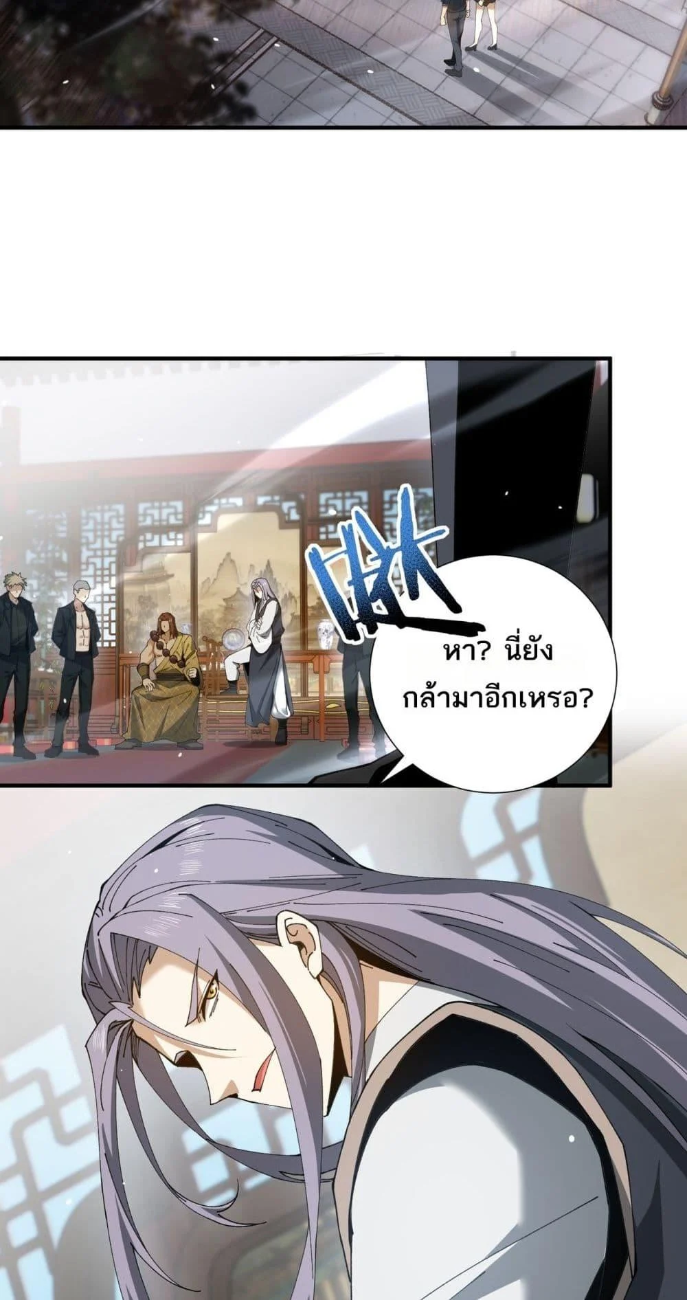 I am Drako Majstor ไหนใครว่าผู้คุมมังกร เป็นอาชีพที่อ่อนแอที่สุดไงล่ะ ตอนที่ 126 page 40