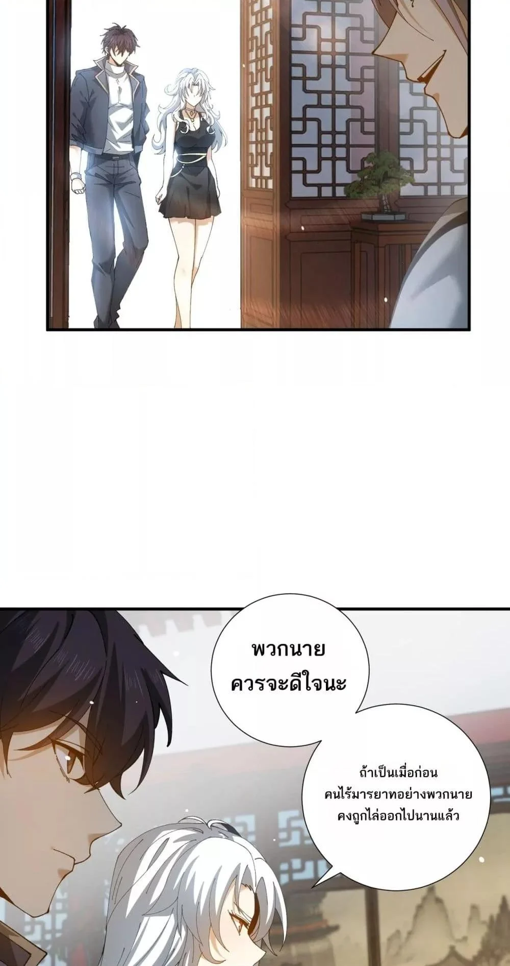 I am Drako Majstor ไหนใครว่าผู้คุมมังกร เป็นอาชีพที่อ่อนแอที่สุดไงล่ะ ตอนที่ 126 page 42